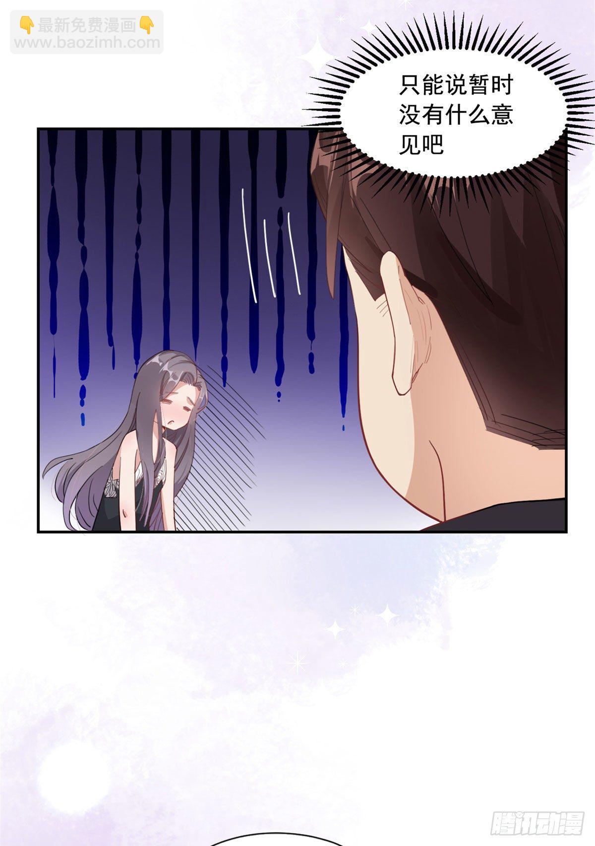 第2话 契约婚姻-第3话