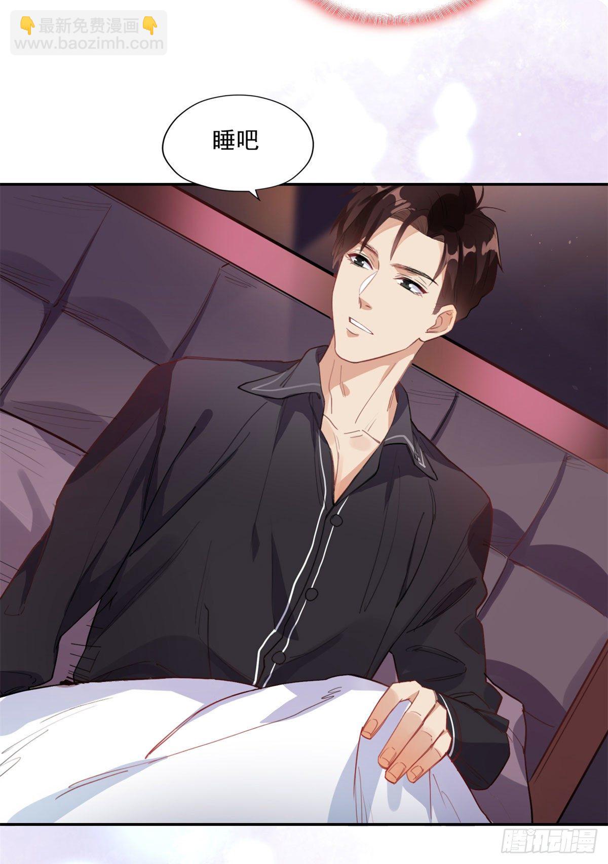 第2话 契约婚姻-第3话