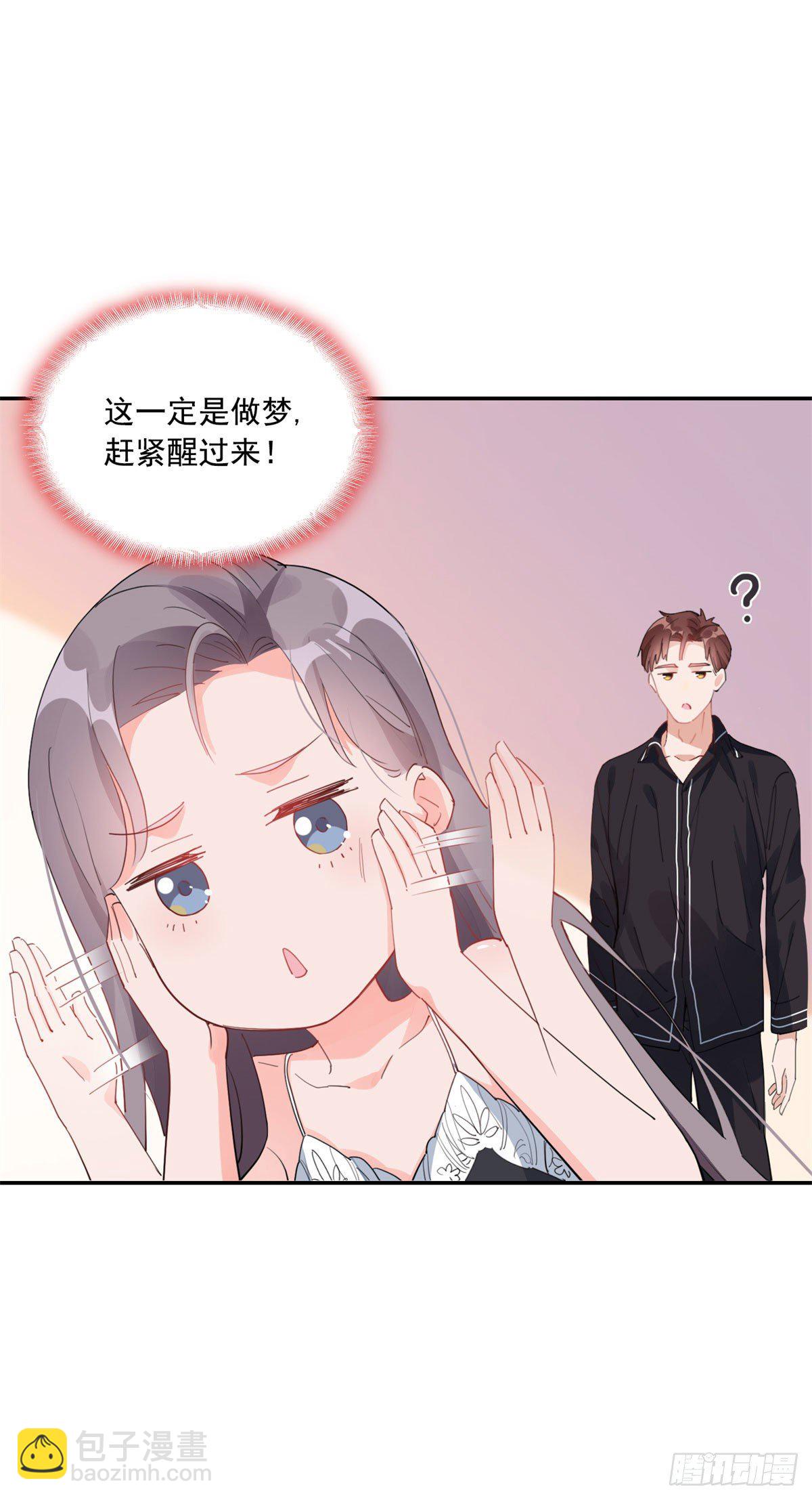 第2话 契约婚姻-第3话