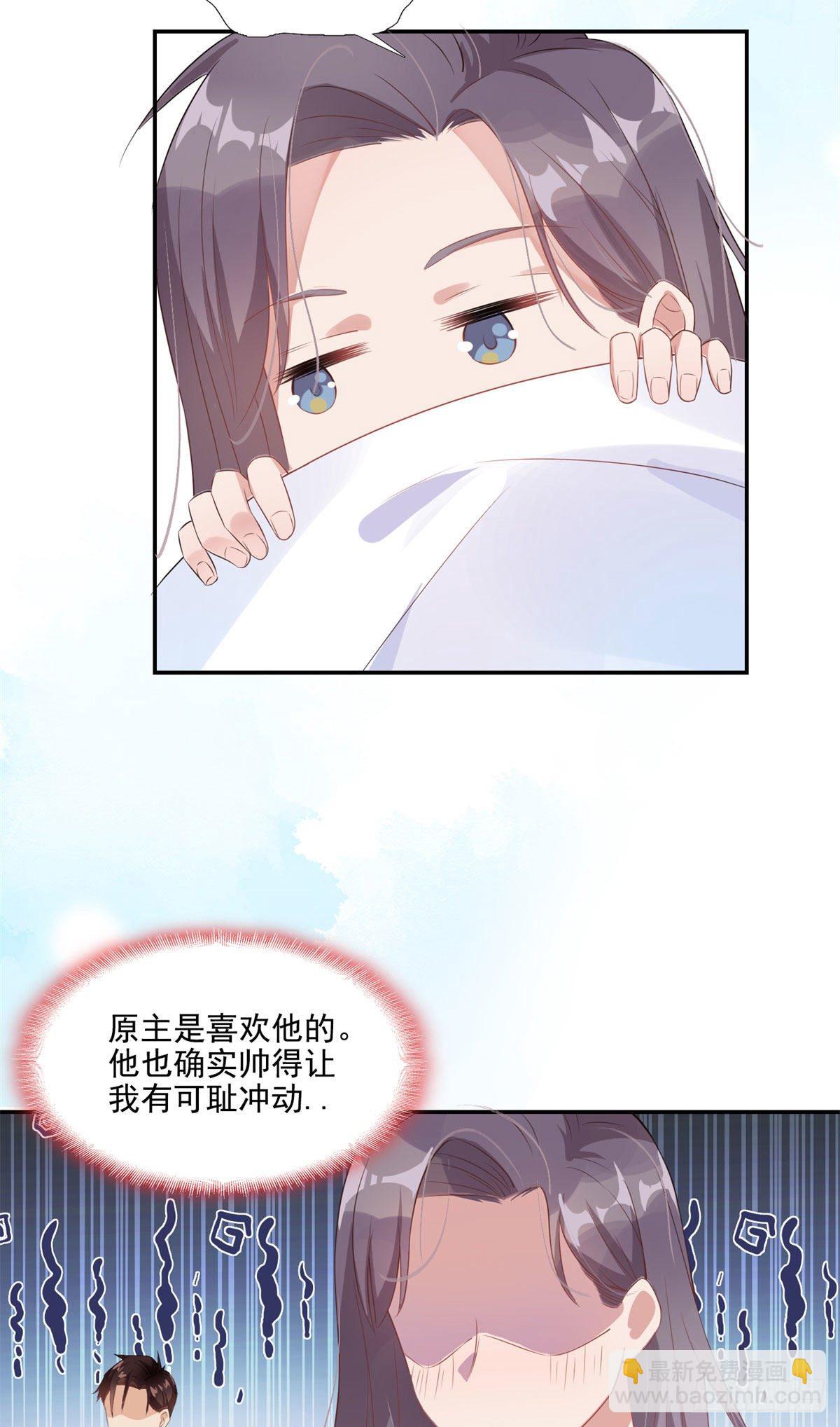 第2话 契约婚姻-第3话