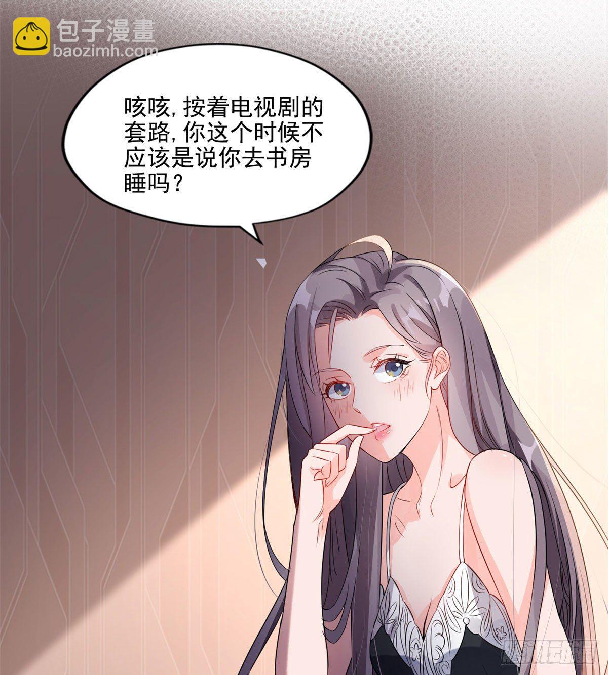 第2话 契约婚姻-第3话