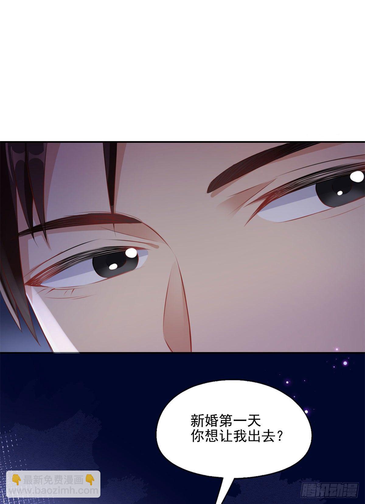 第2话 契约婚姻-第3话