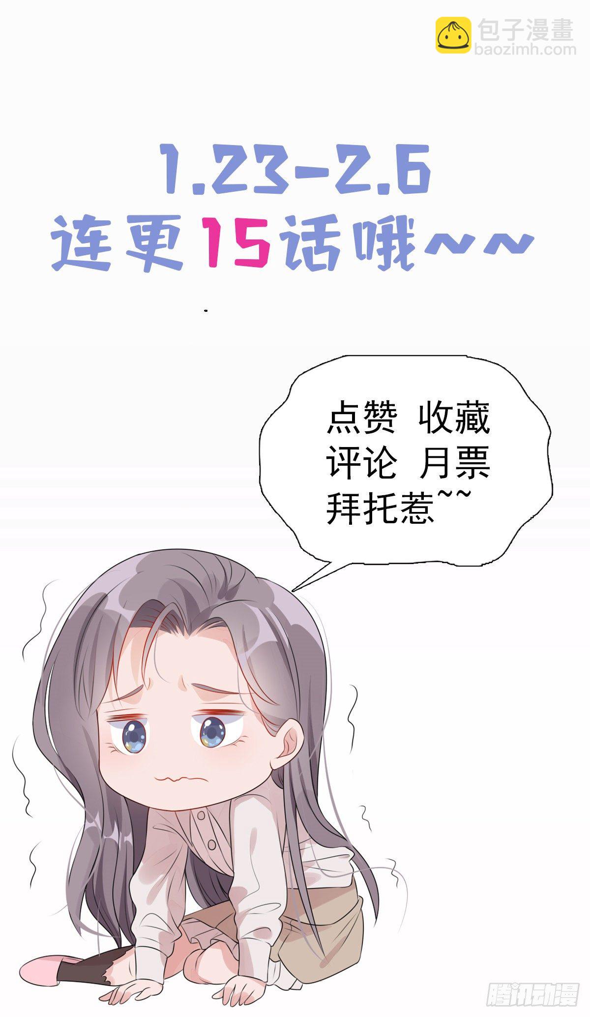 第2话 契约婚姻-第3话