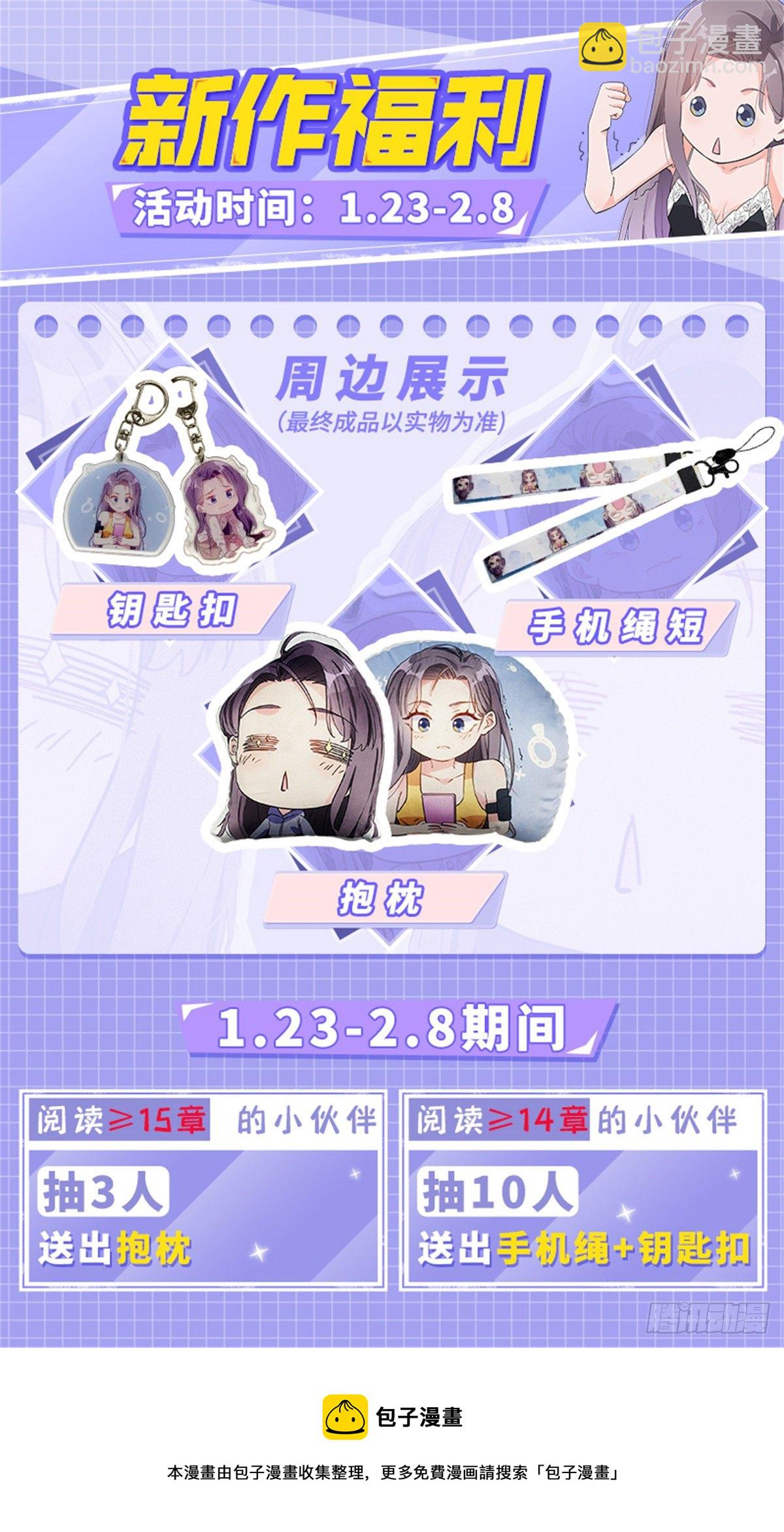 第2话 契约婚姻-第3话