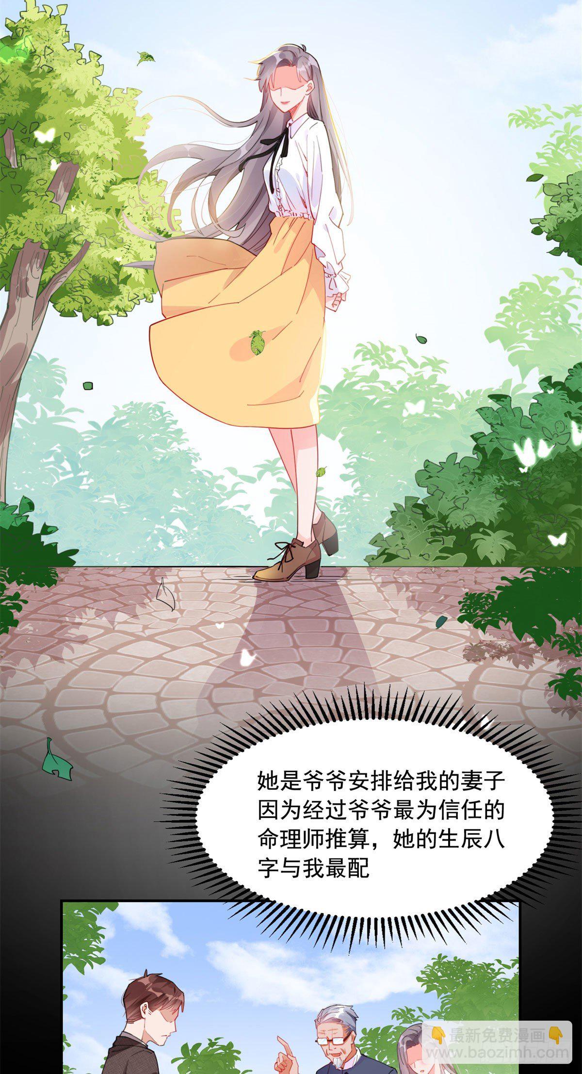 第2话 契约婚姻-第3话