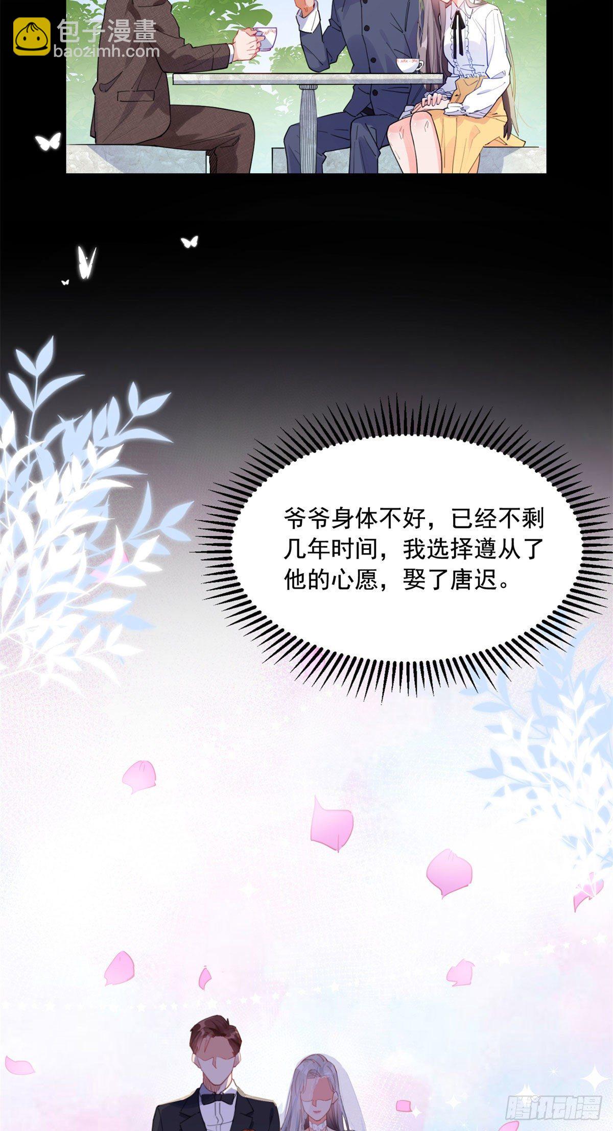 第2话 契约婚姻-第3话