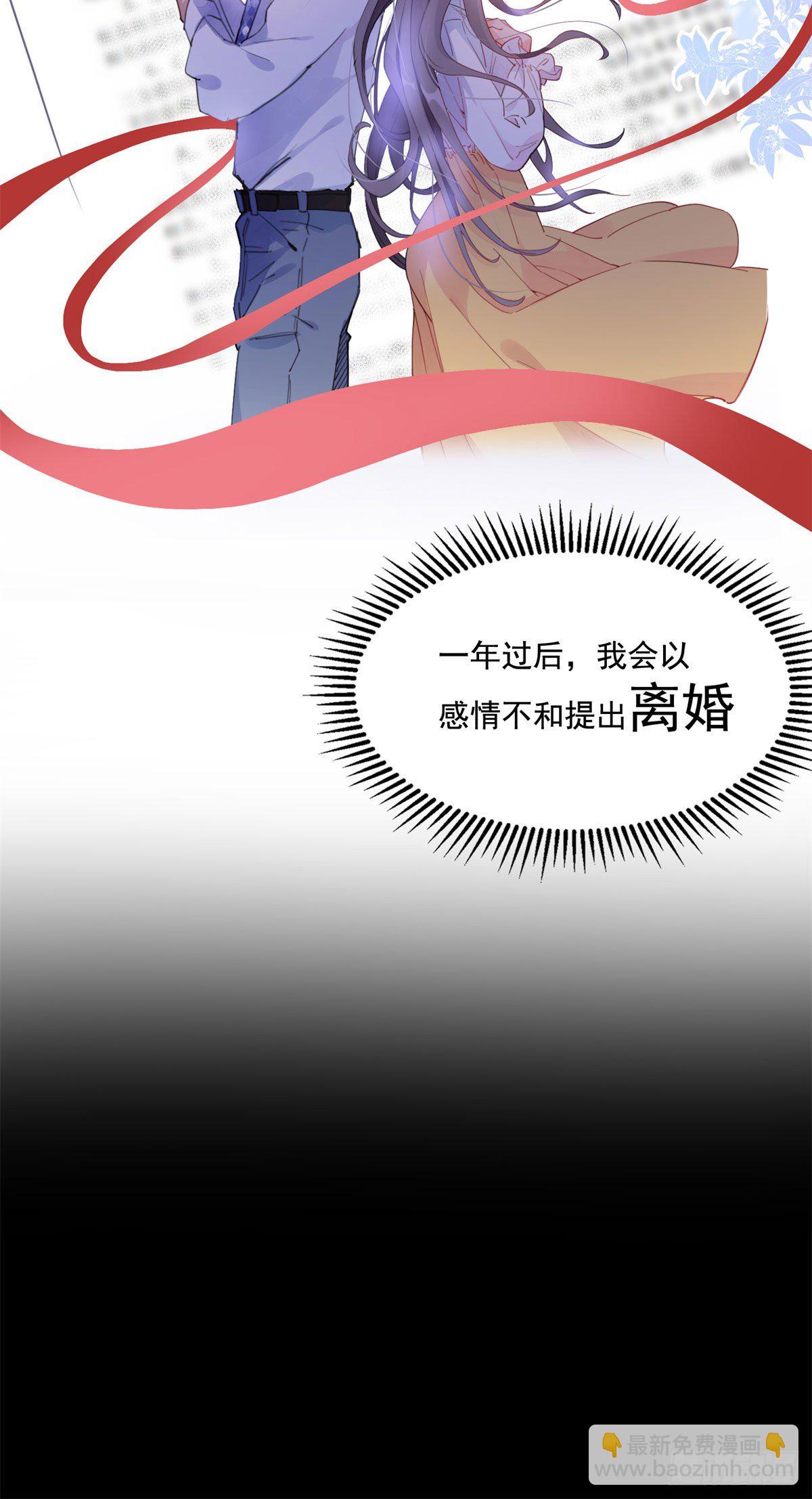 第2话 契约婚姻-第3话