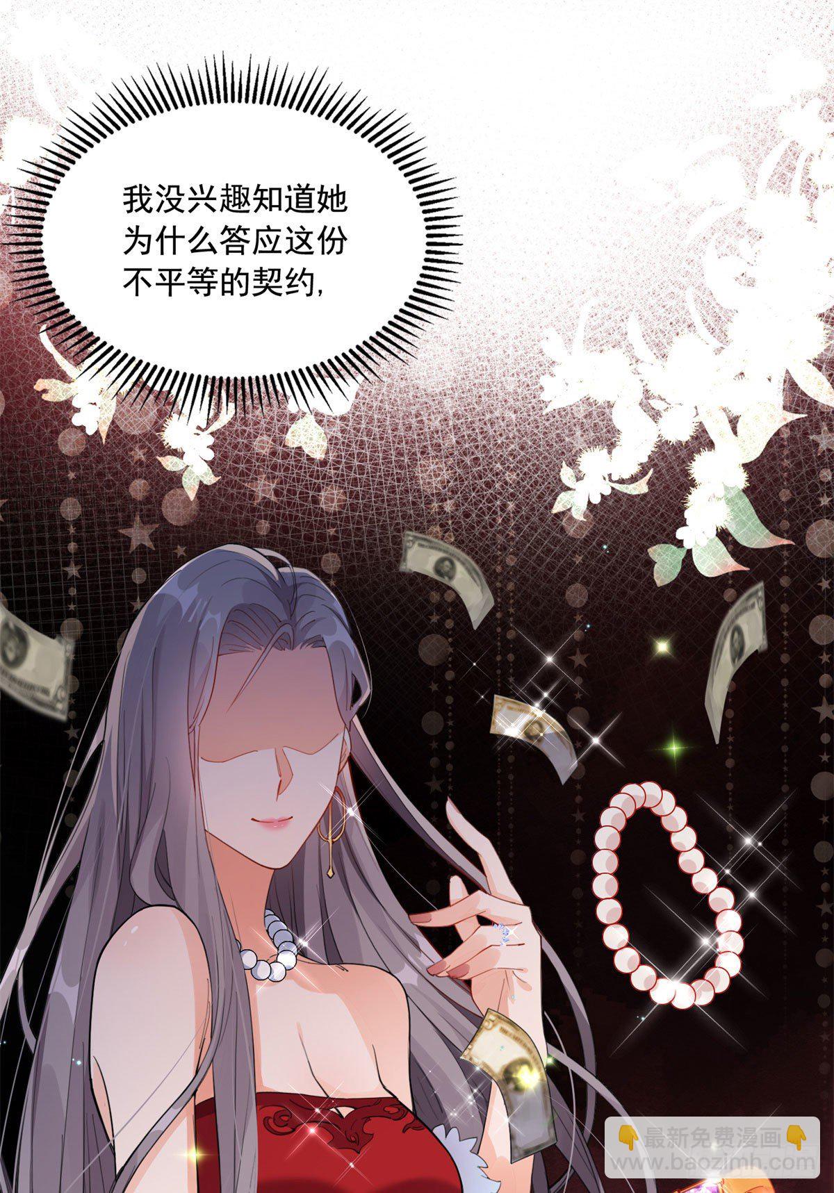 第2话 契约婚姻-第3话