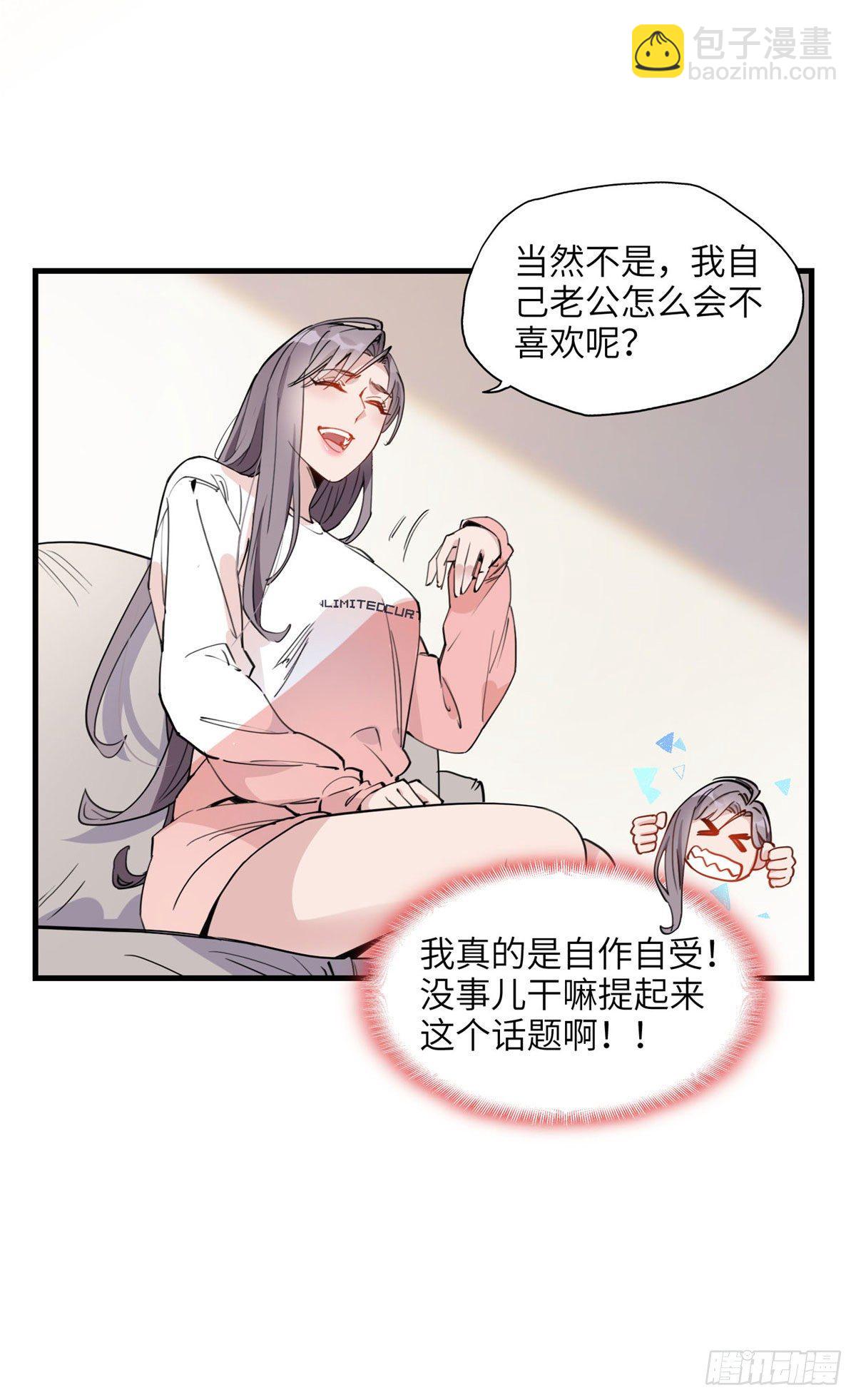 21迟迟，难道你不喜欢临峥吗？-第21话