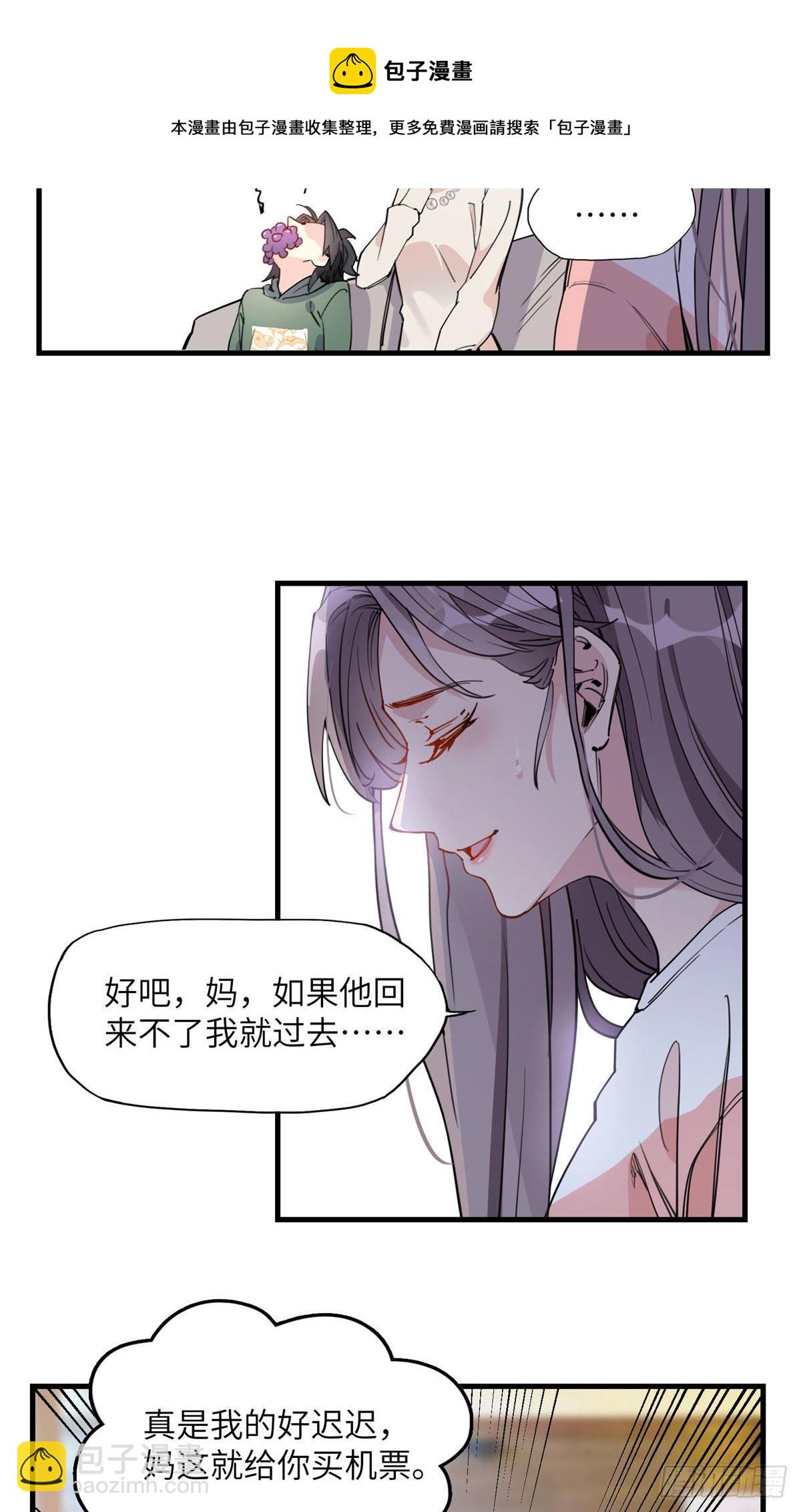 21迟迟，难道你不喜欢临峥吗？-第21话