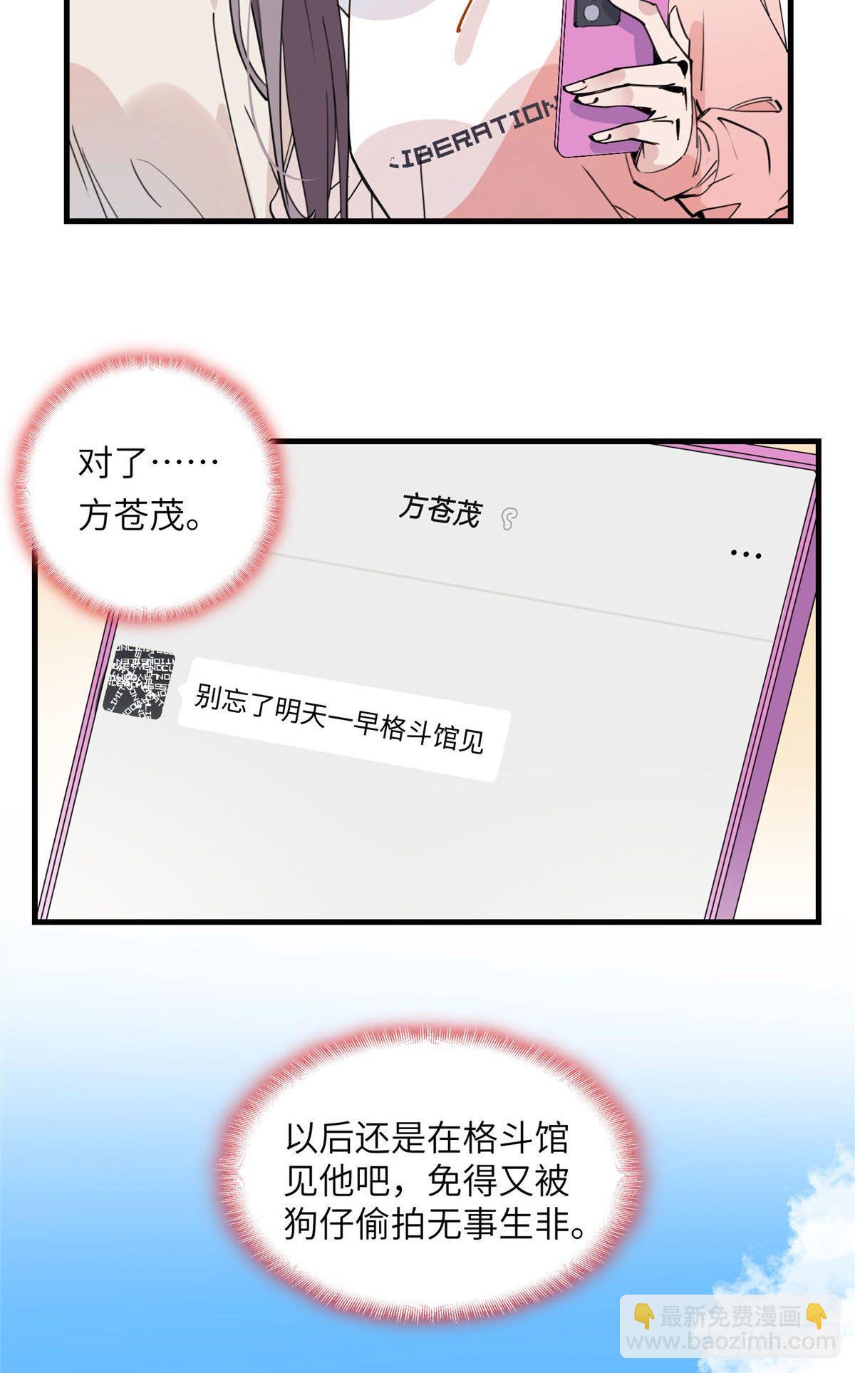 21迟迟，难道你不喜欢临峥吗？-第21话