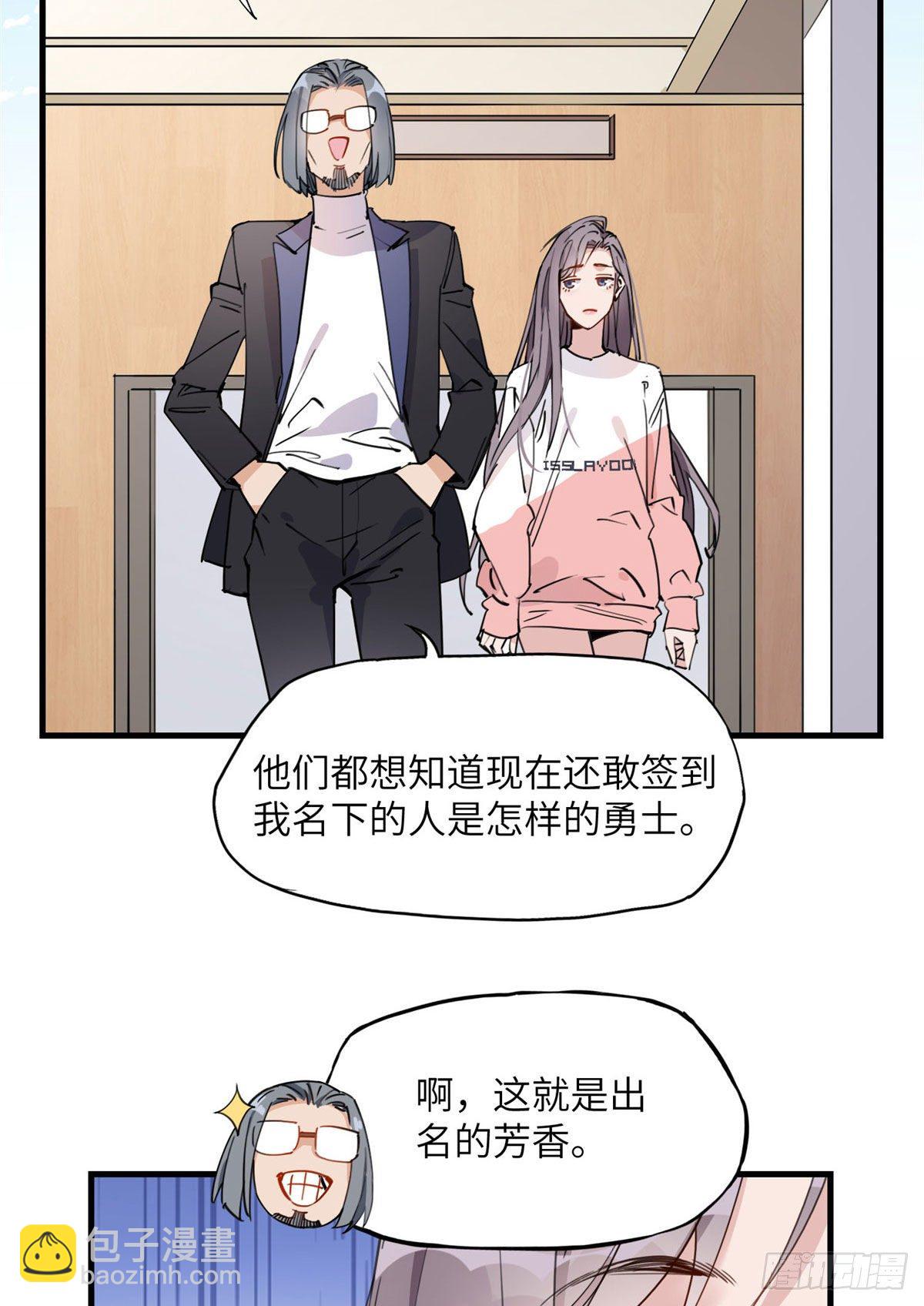 21迟迟，难道你不喜欢临峥吗？-第21话