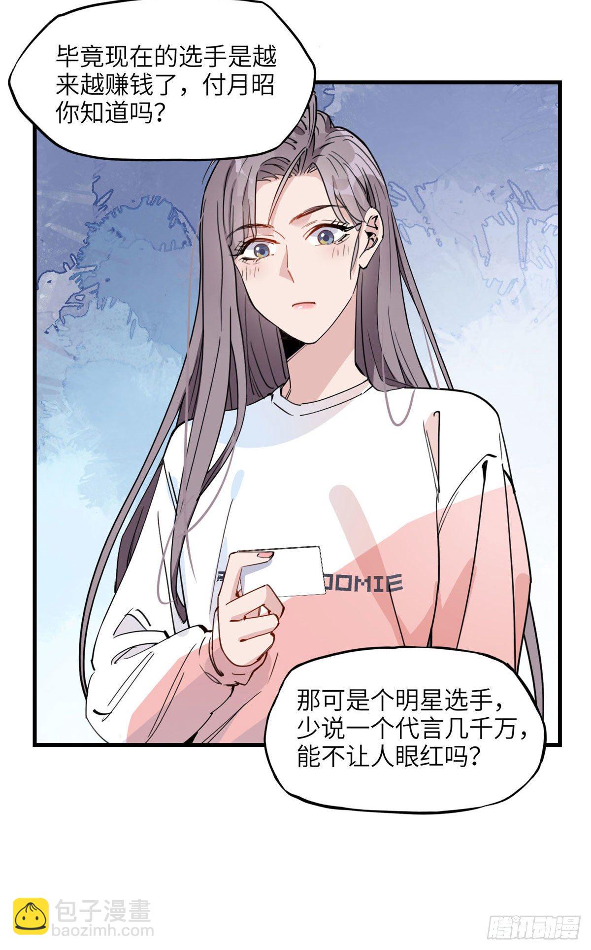 21迟迟，难道你不喜欢临峥吗？-第21话