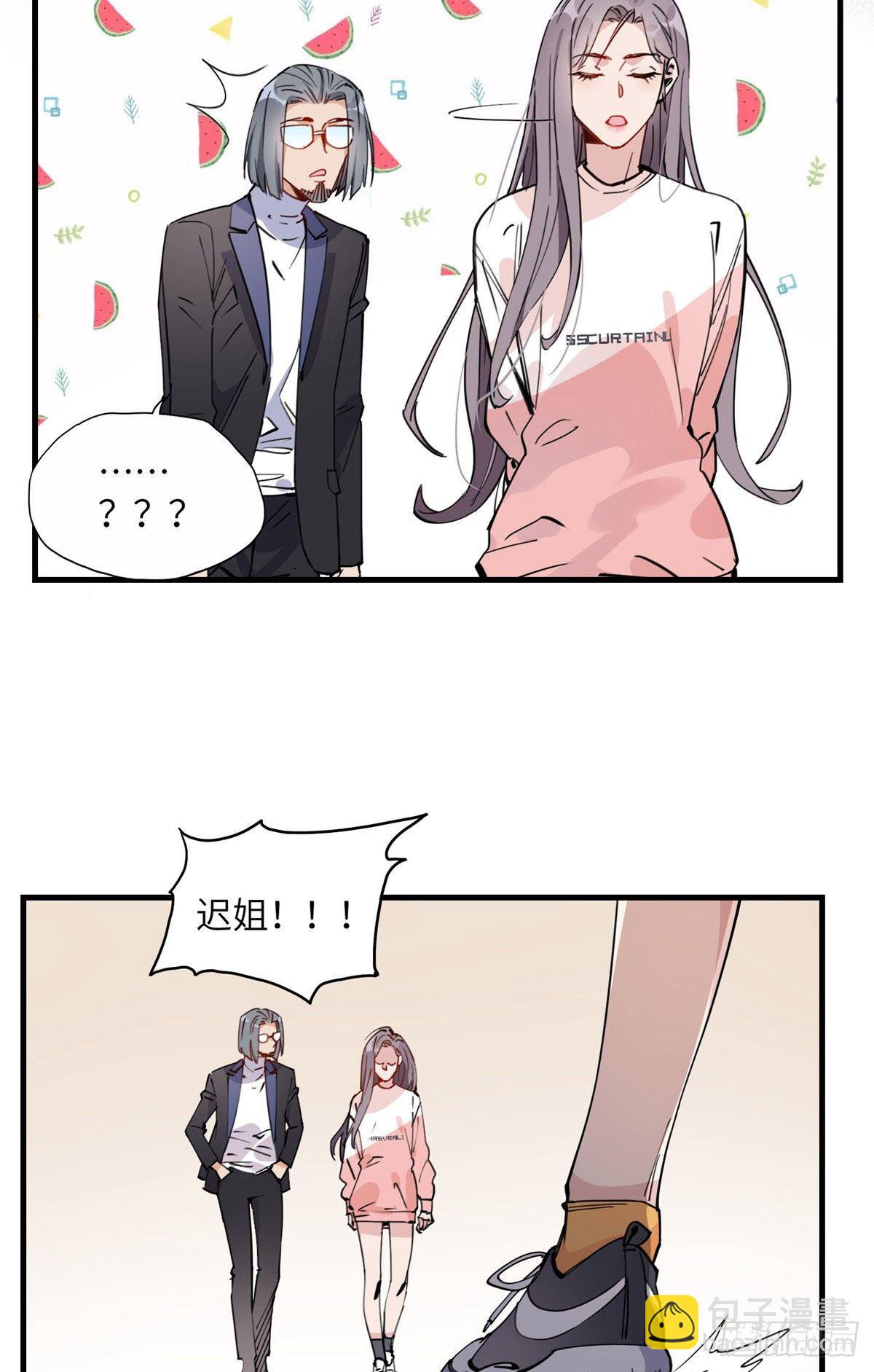 21迟迟，难道你不喜欢临峥吗？-第21话