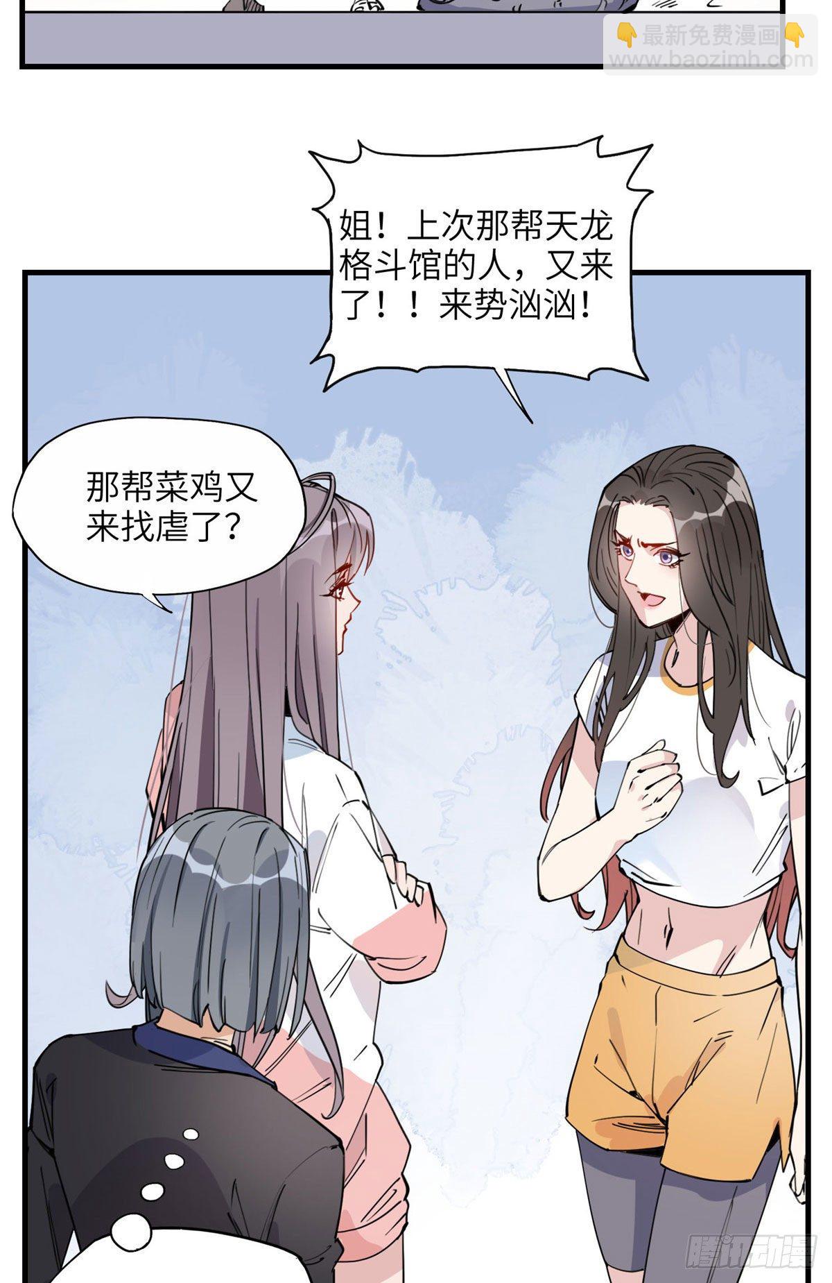 21迟迟，难道你不喜欢临峥吗？-第21话