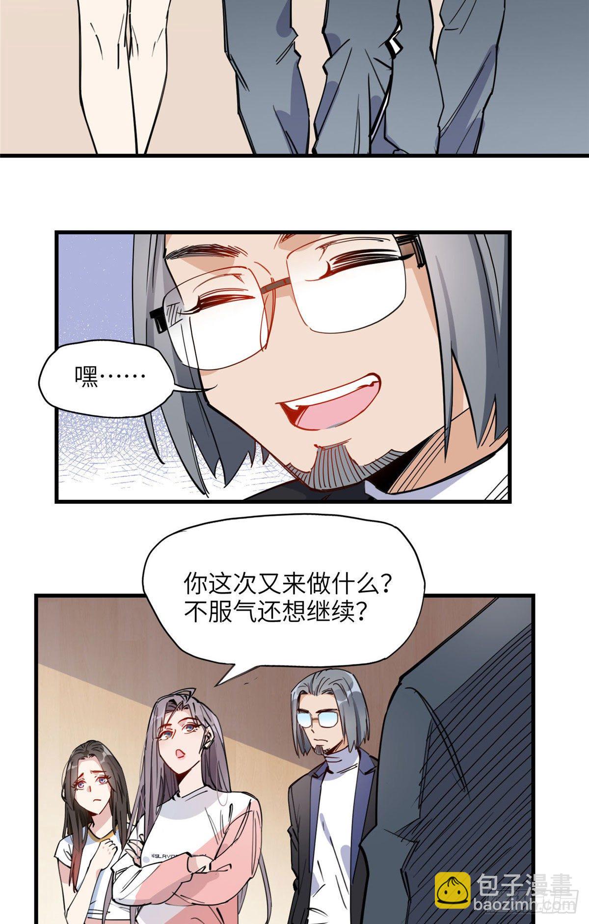 21迟迟，难道你不喜欢临峥吗？-第21话