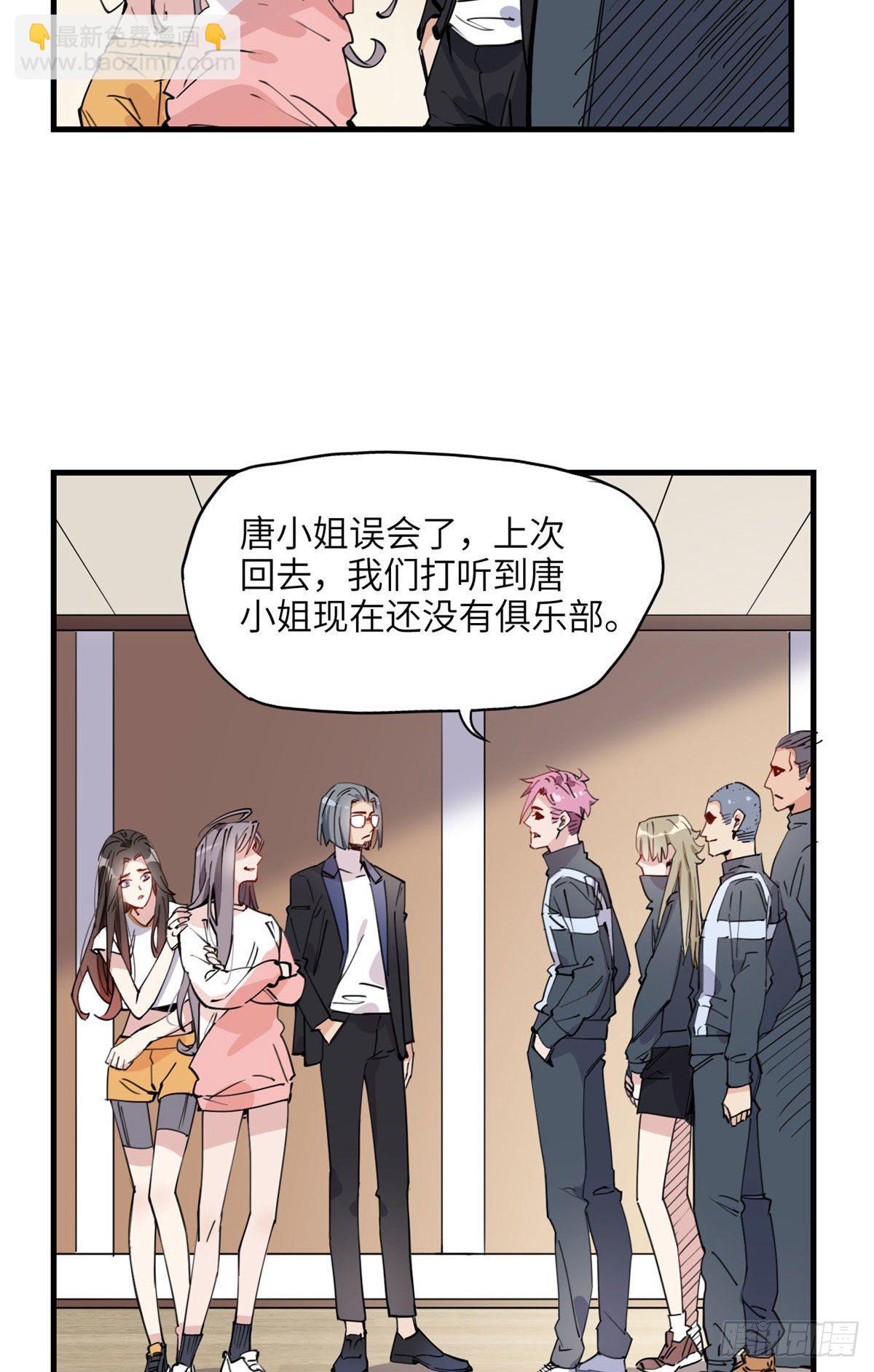 21迟迟，难道你不喜欢临峥吗？-第21话