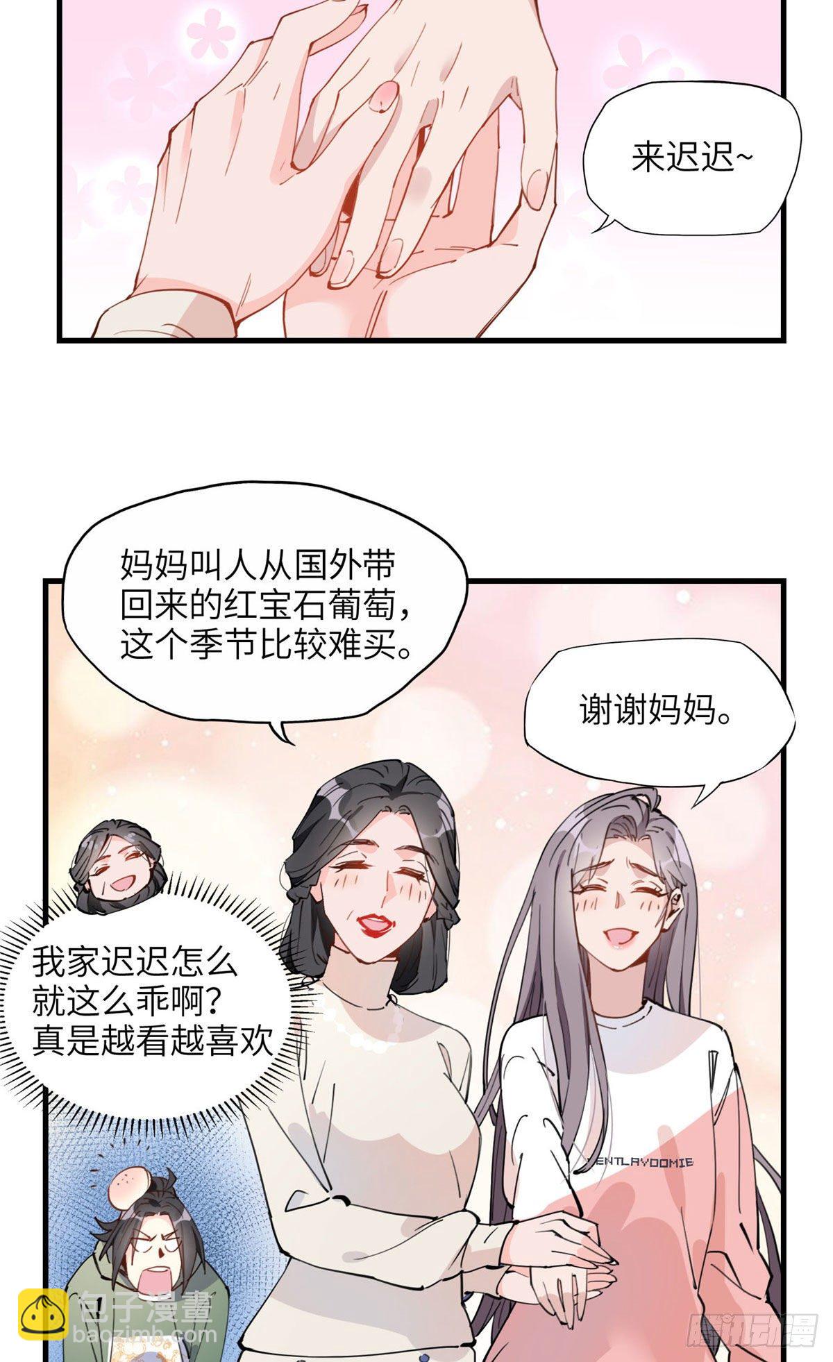 21迟迟，难道你不喜欢临峥吗？-第21话