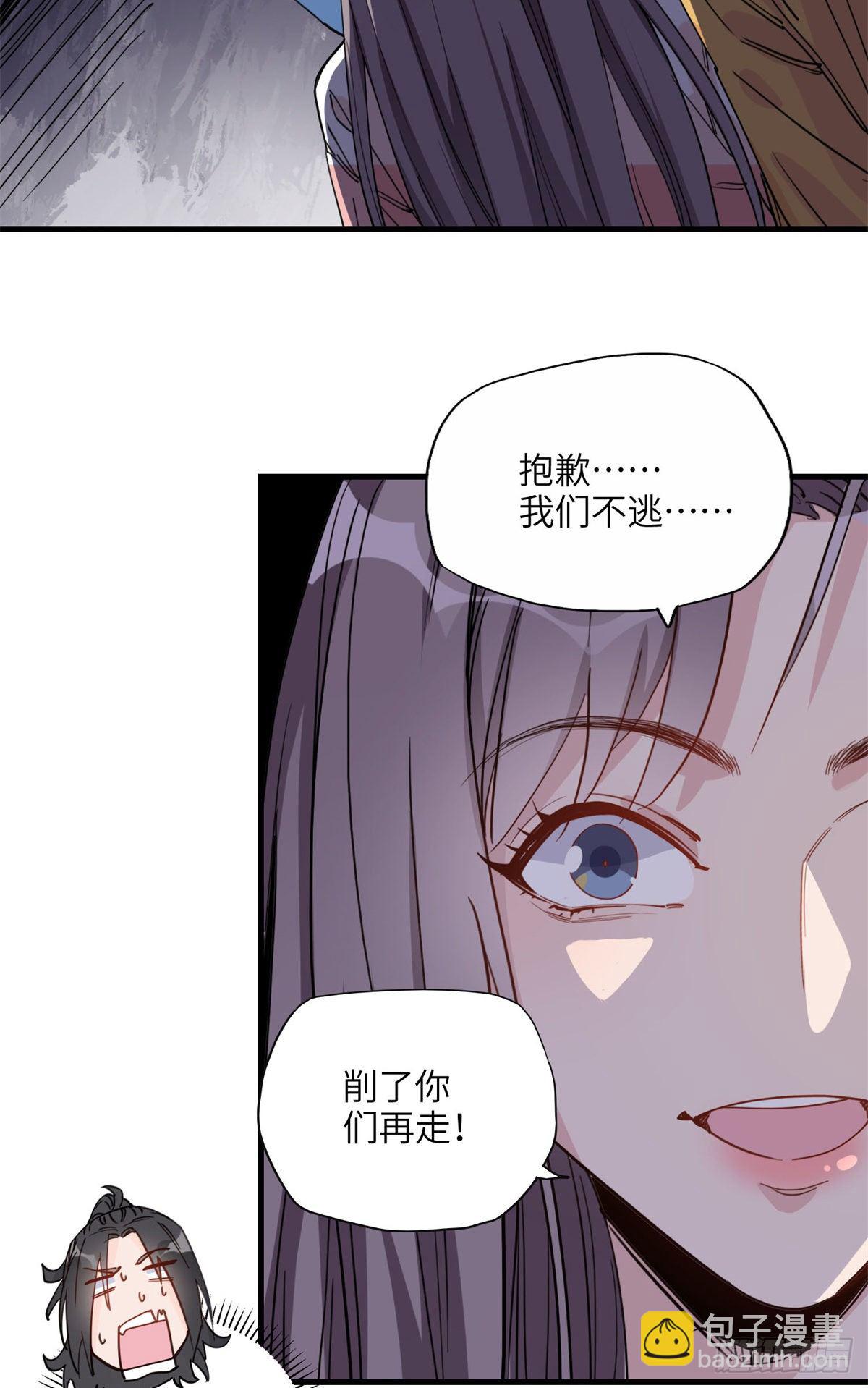 第23话 削了你们再走-第23话