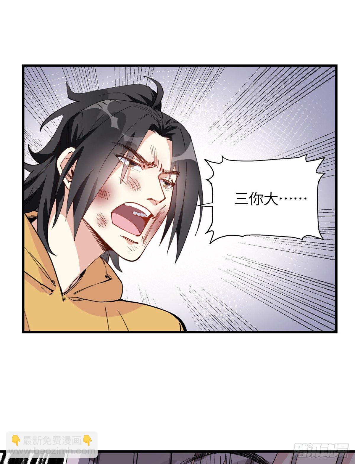 第23话 削了你们再走-第23话