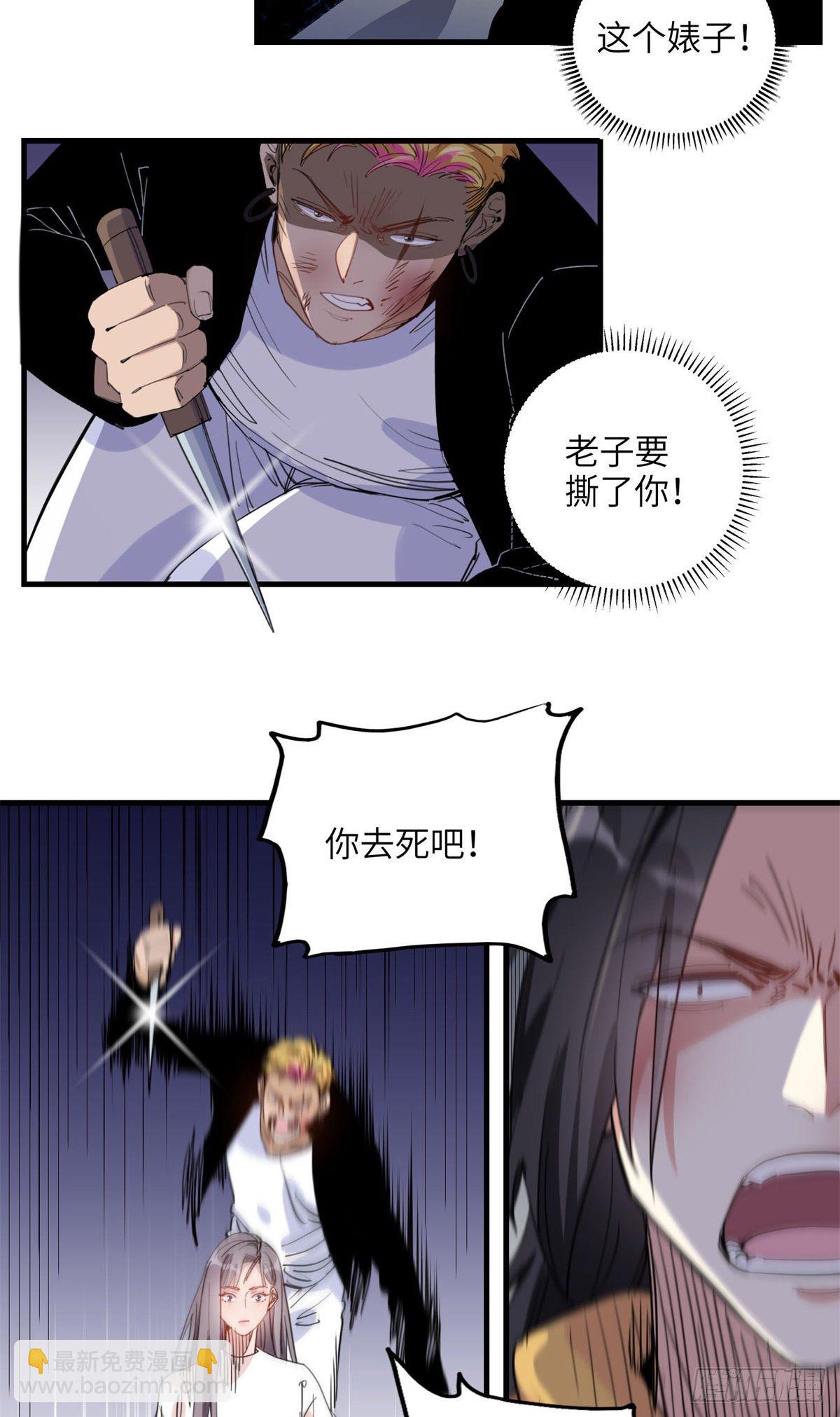 第23话 削了你们再走-第23话