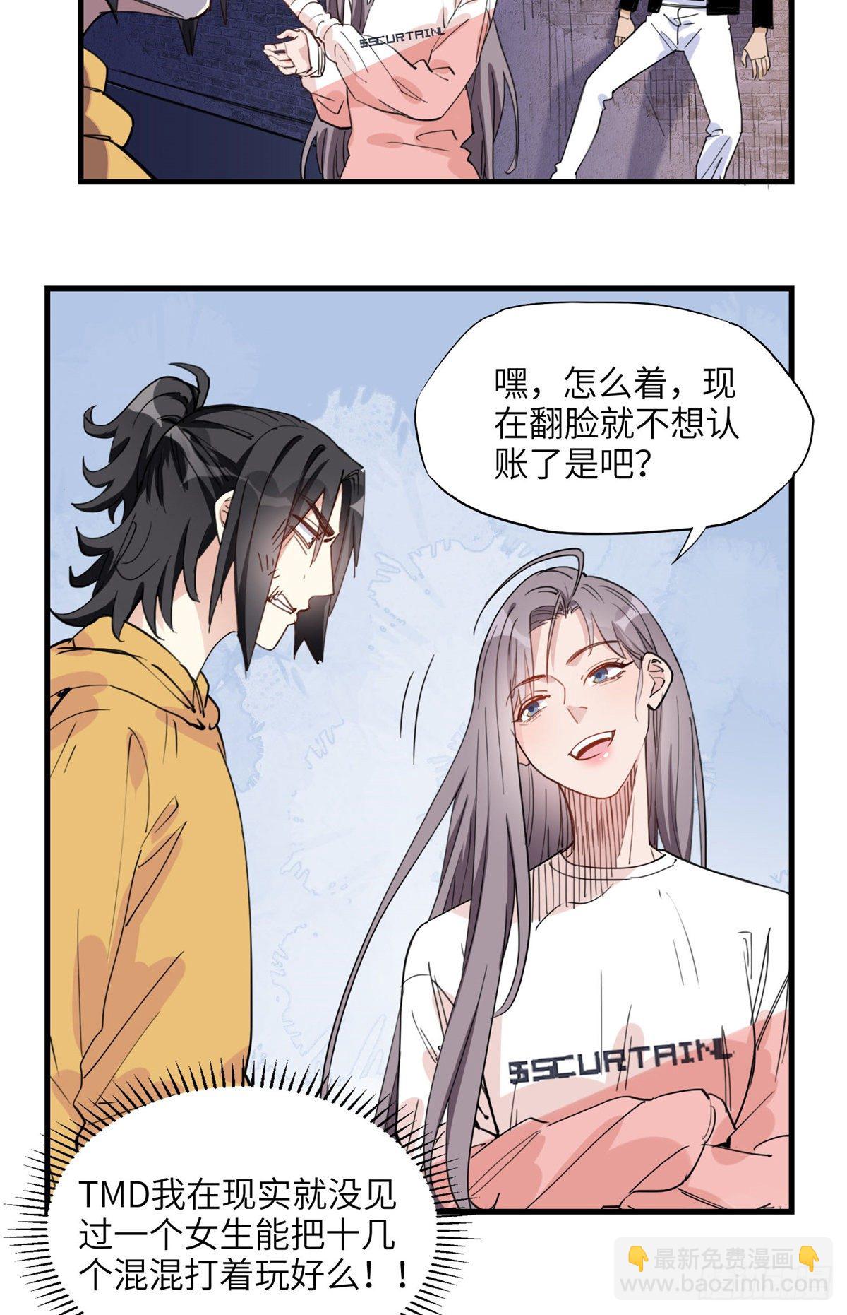 第23话 削了你们再走-第23话