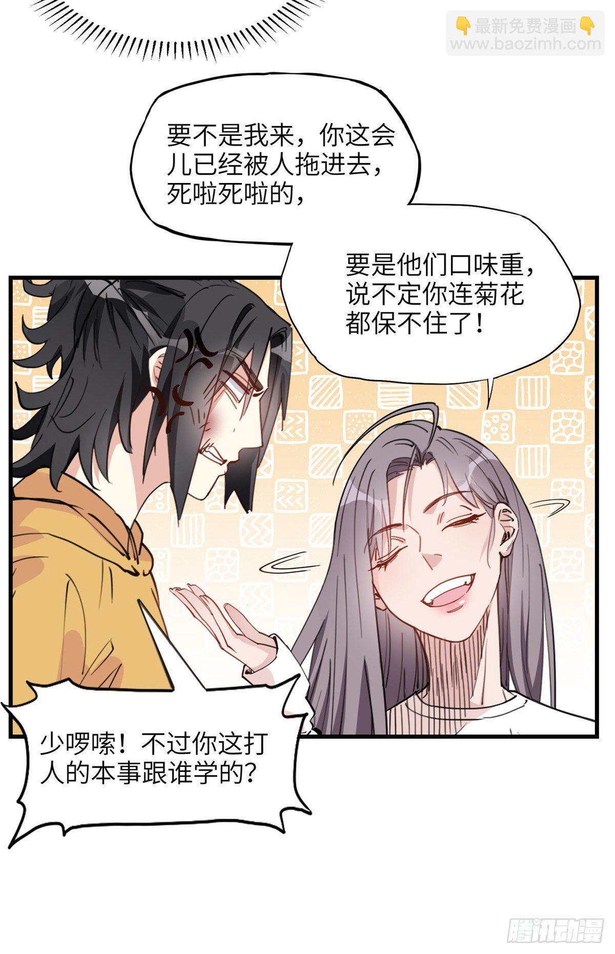 第23话 削了你们再走-第23话