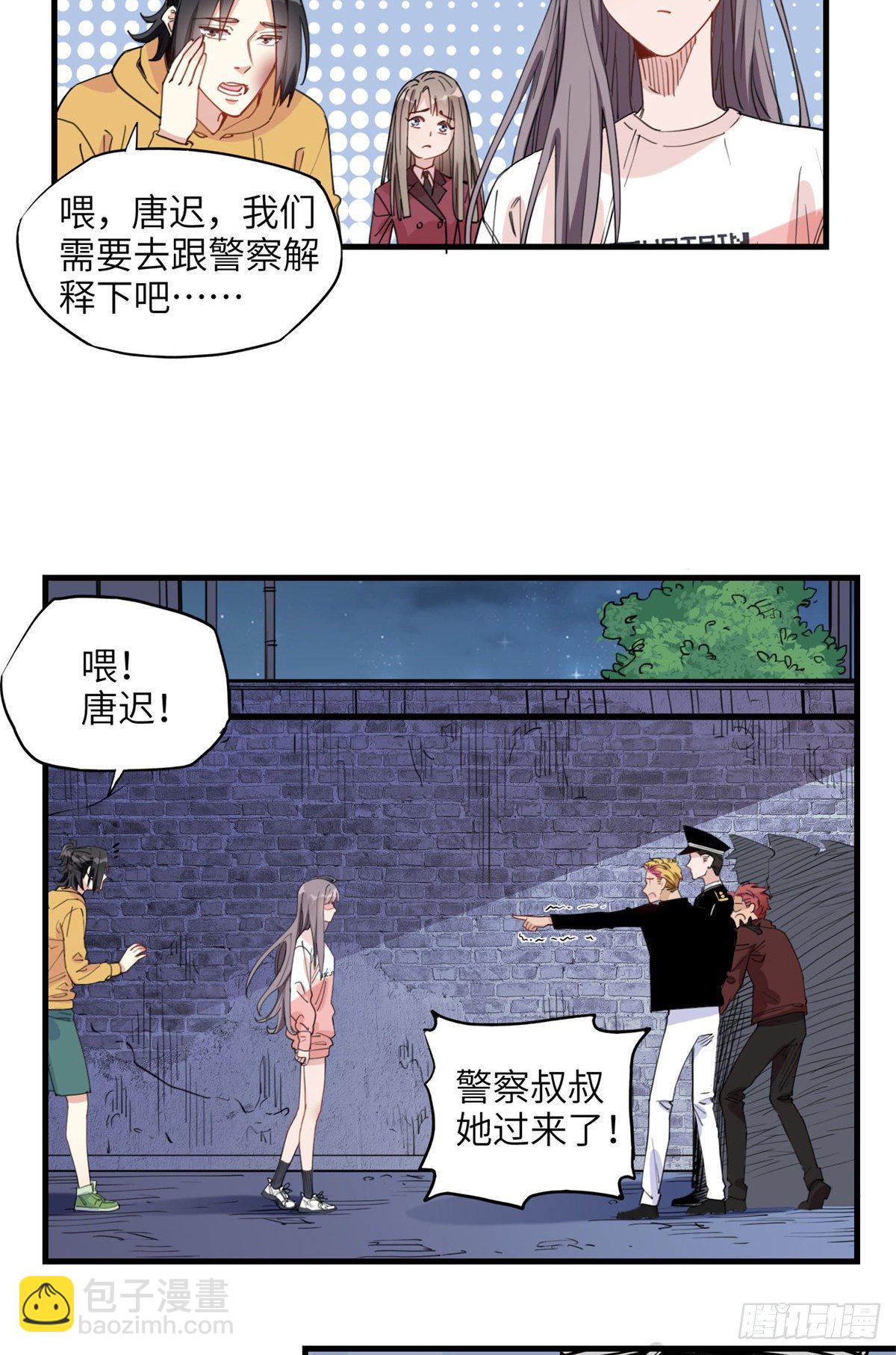 第23话 削了你们再走-第23话