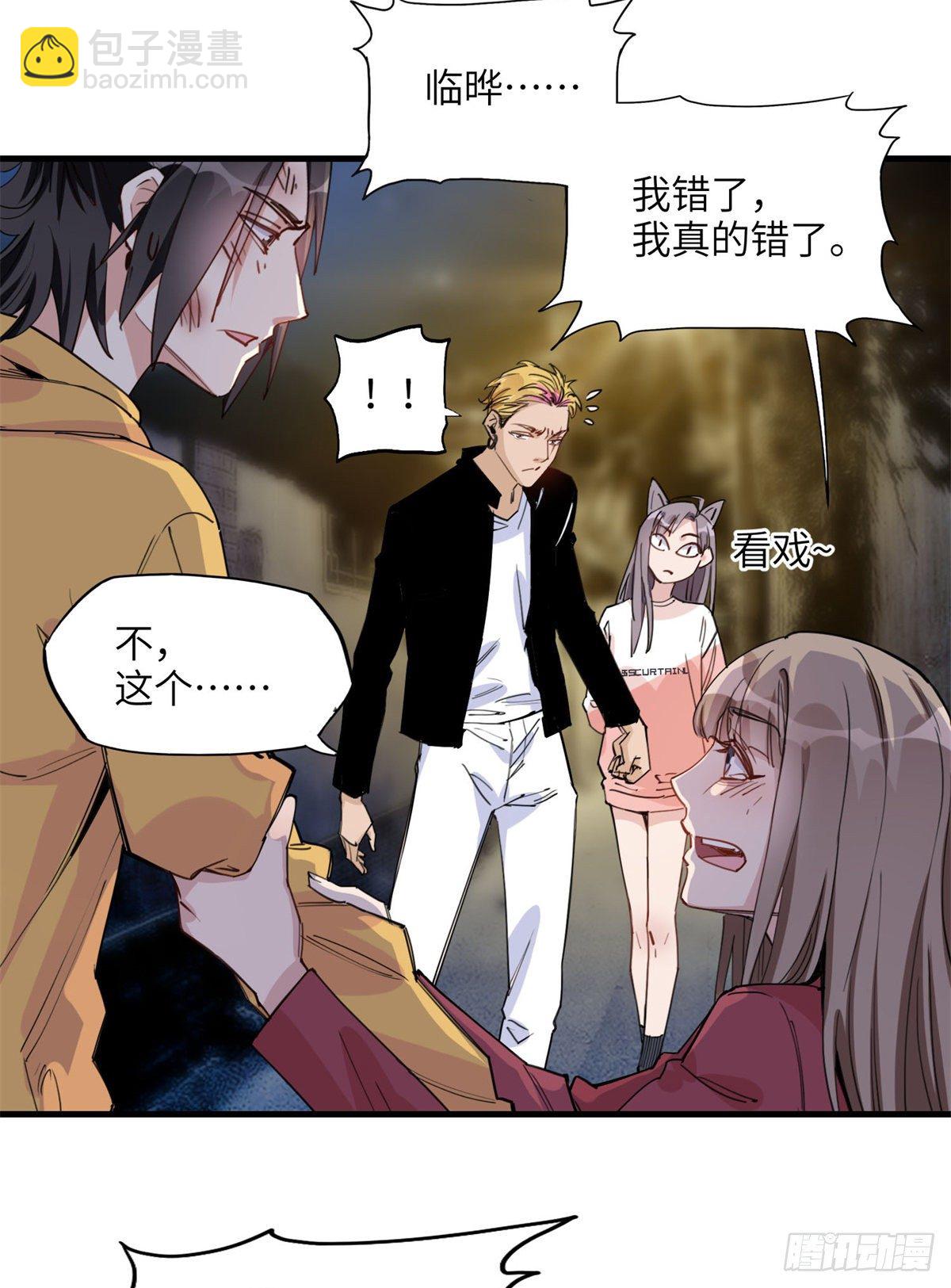 第23话 削了你们再走-第23话