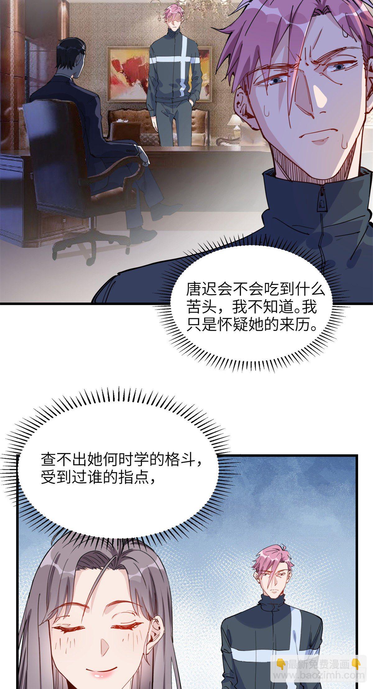 第25话 你打不过她直接认输吧-第25话