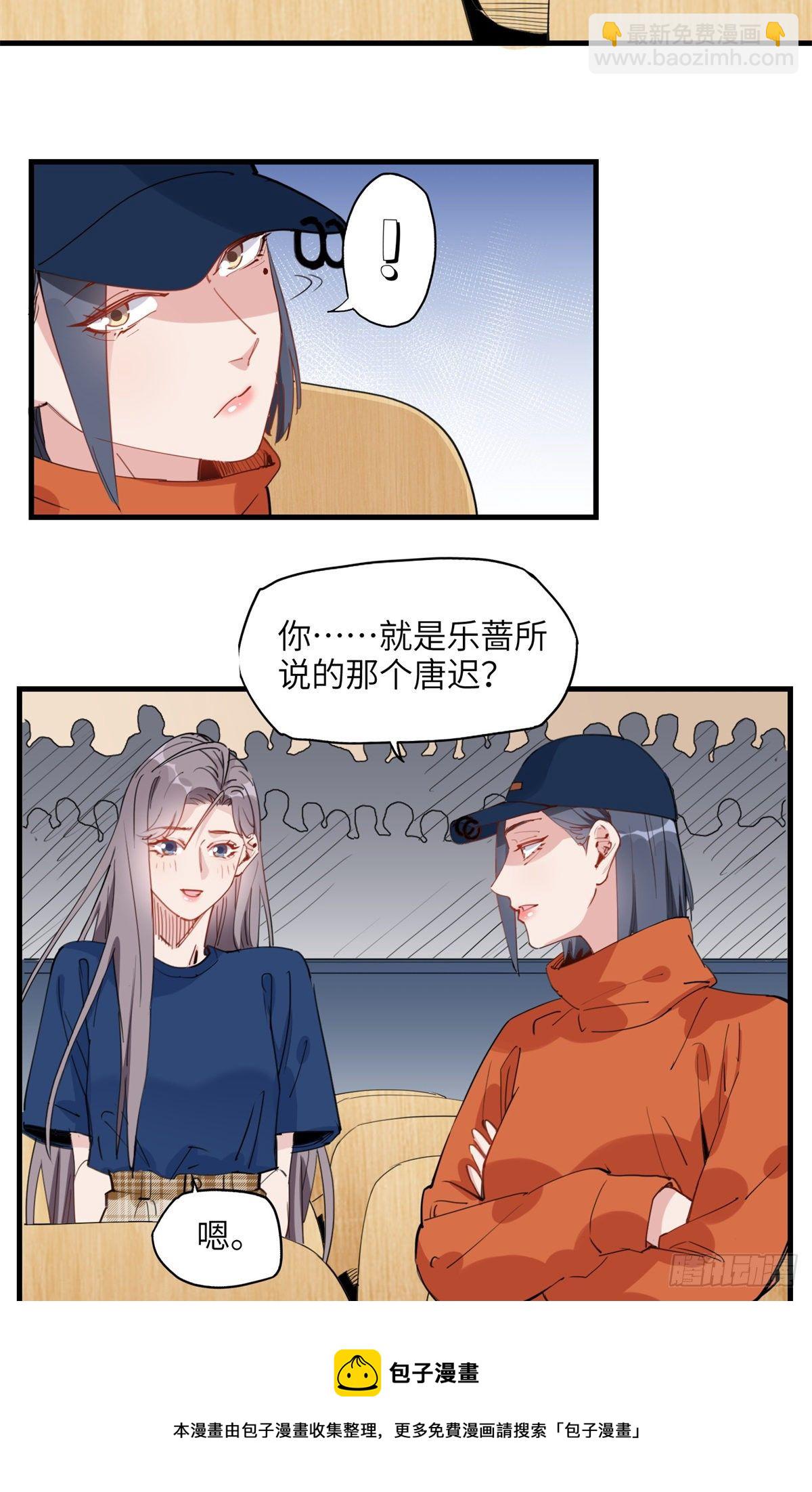 第25话 你打不过她直接认输吧-第25话