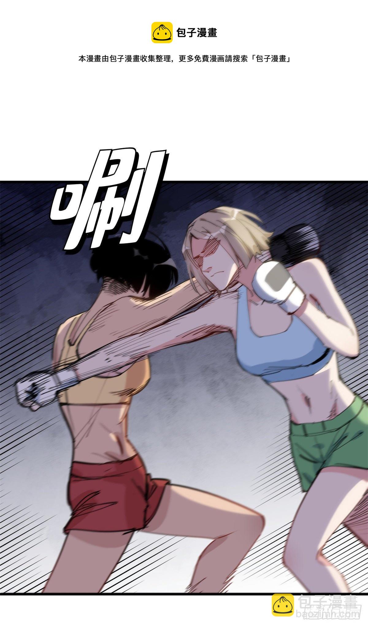 第25话 你打不过她直接认输吧-第25话