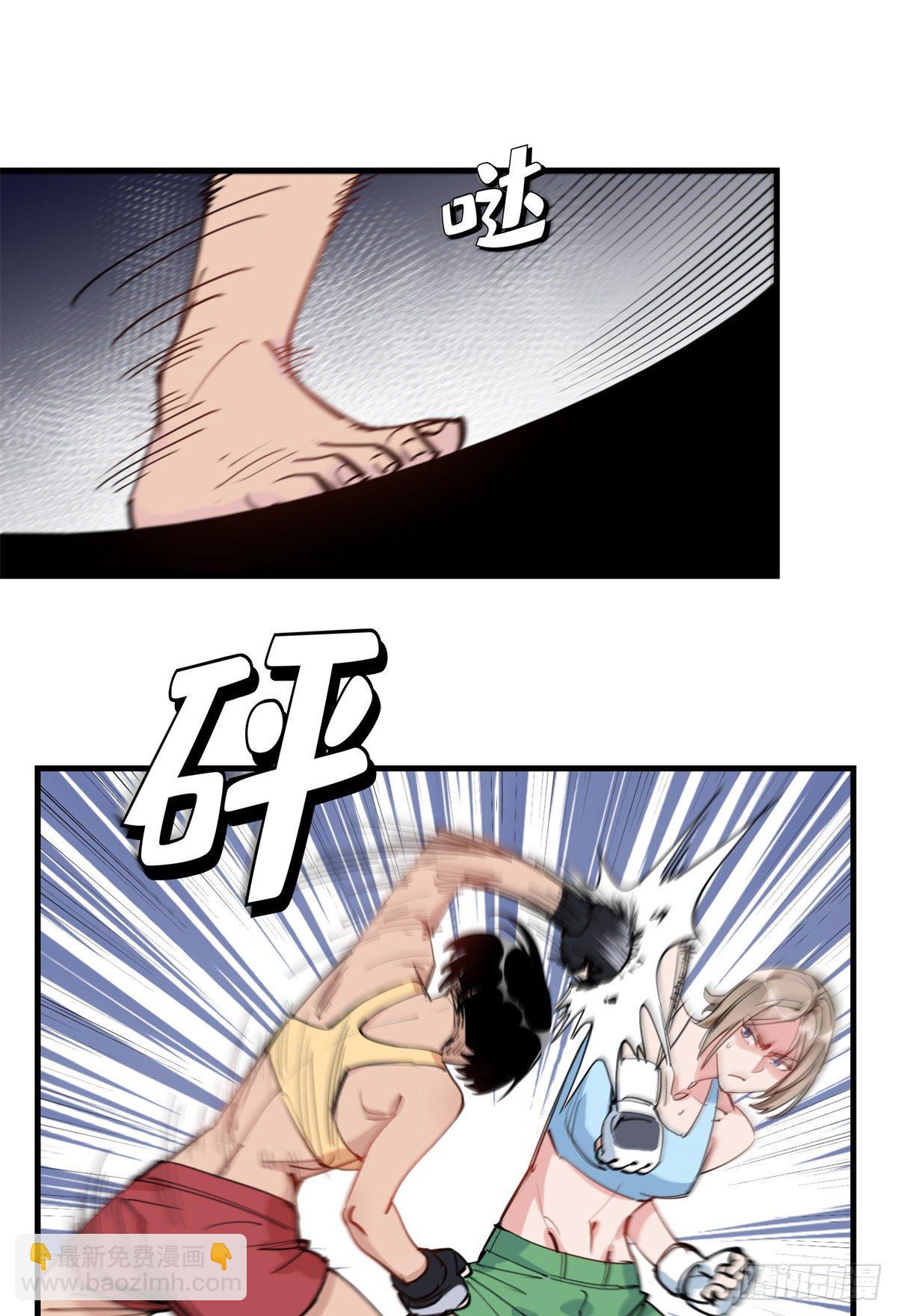 第25话 你打不过她直接认输吧-第25话