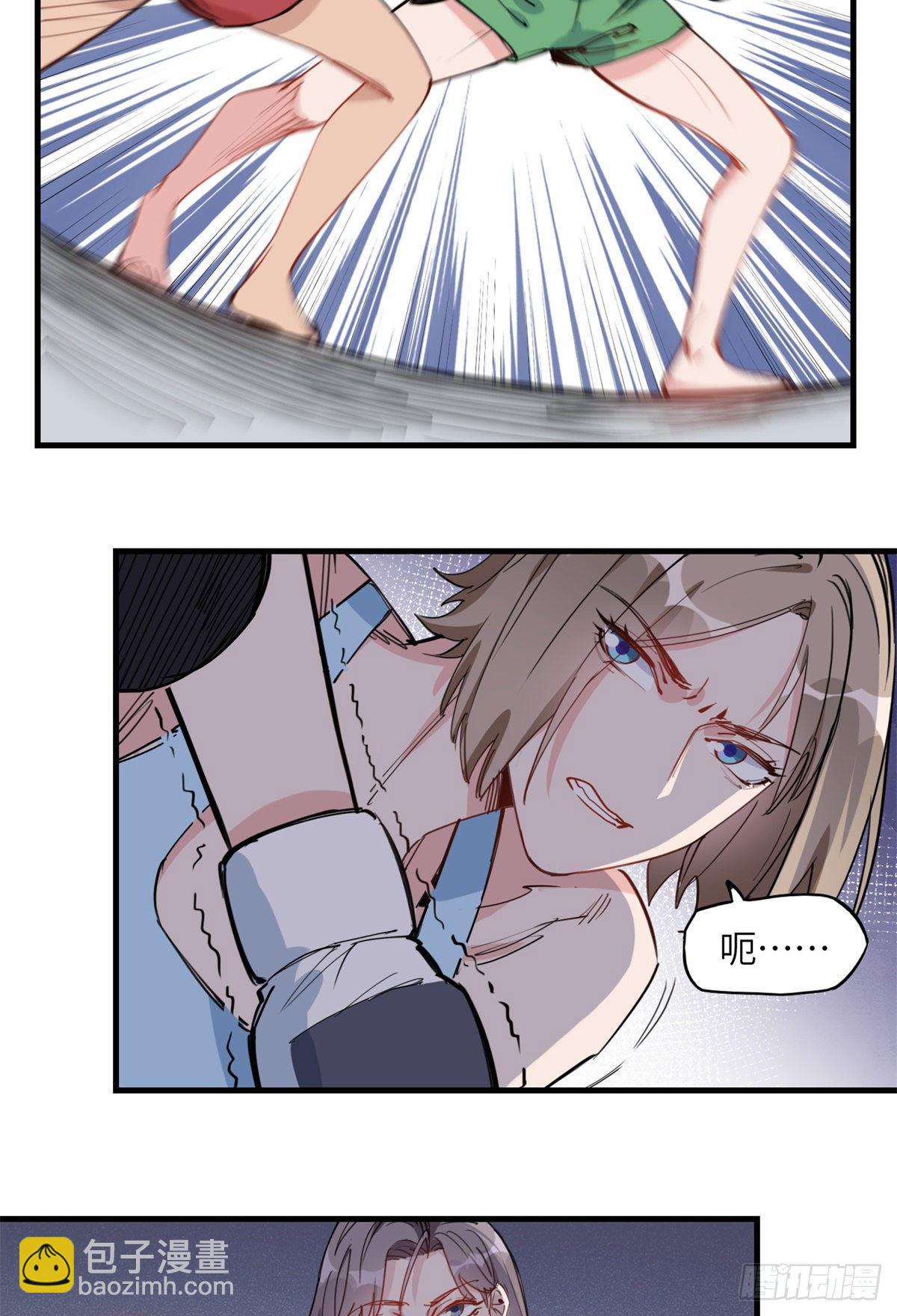 第25话 你打不过她直接认输吧-第25话