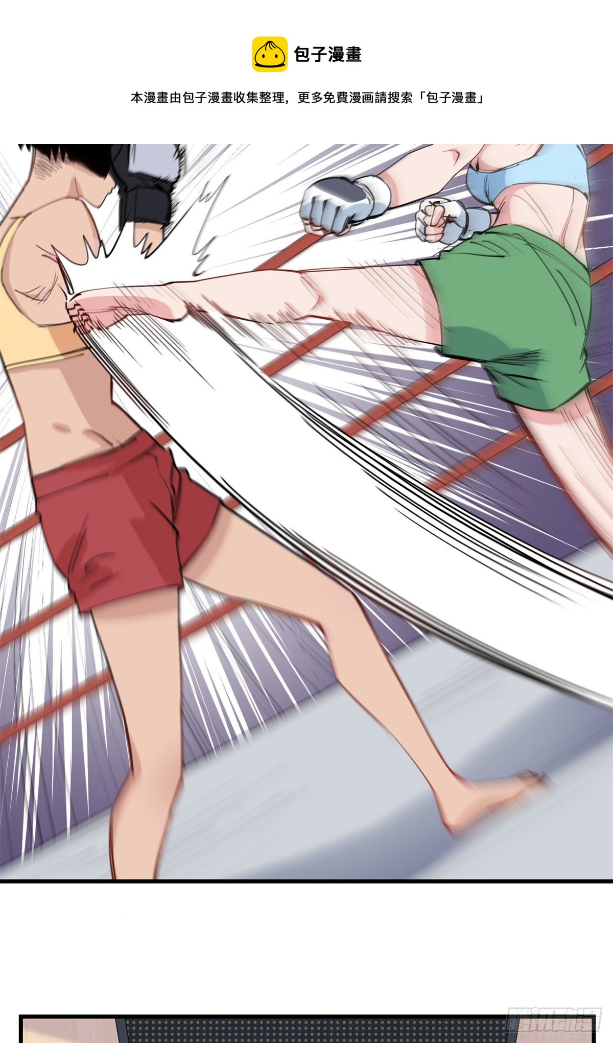 第25话 你打不过她直接认输吧-第25话