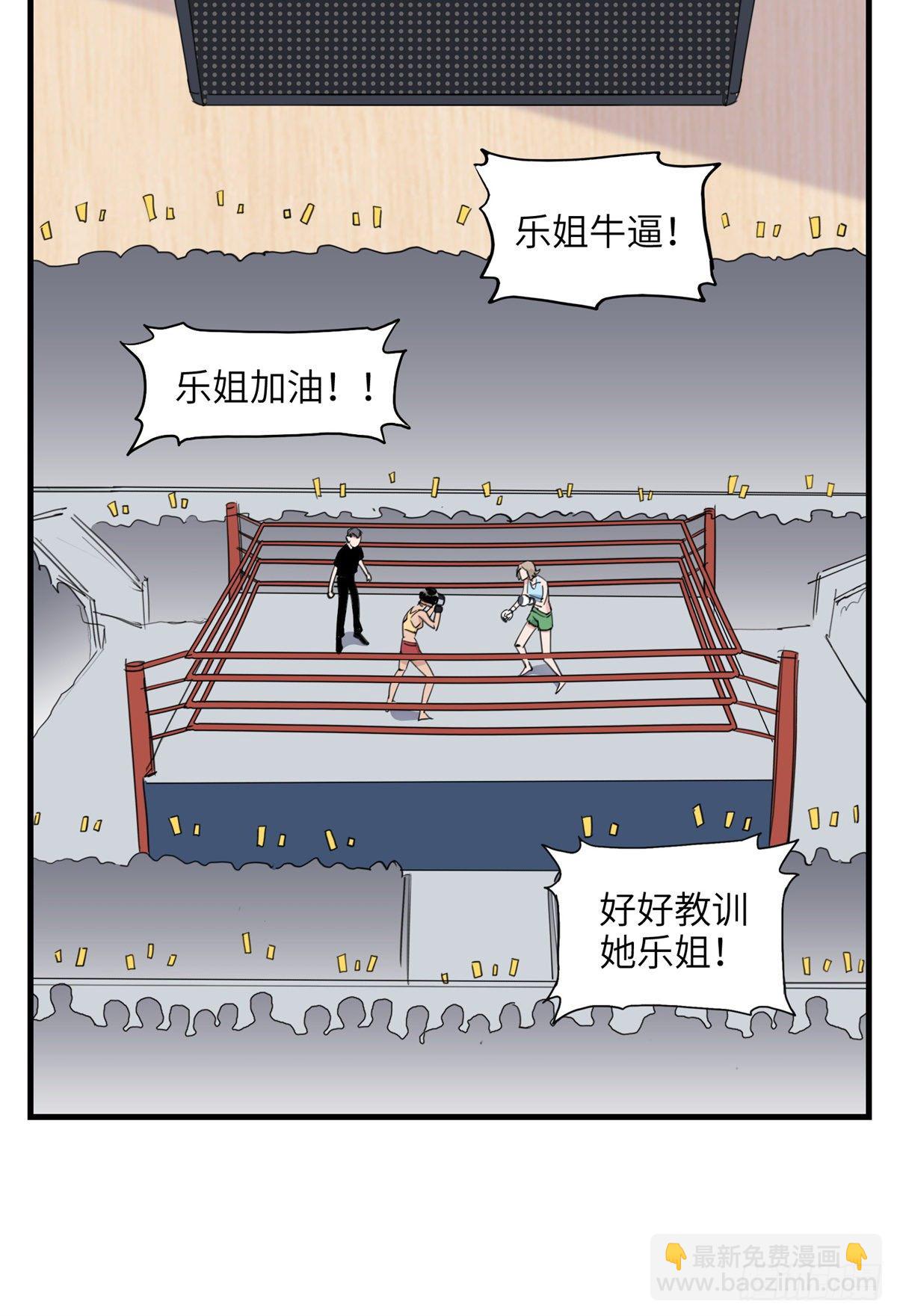 第25话 你打不过她直接认输吧-第25话