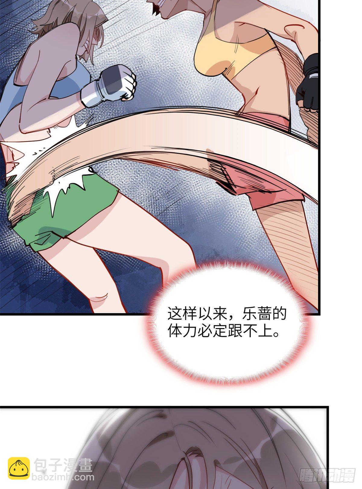 第25话 你打不过她直接认输吧-第25话