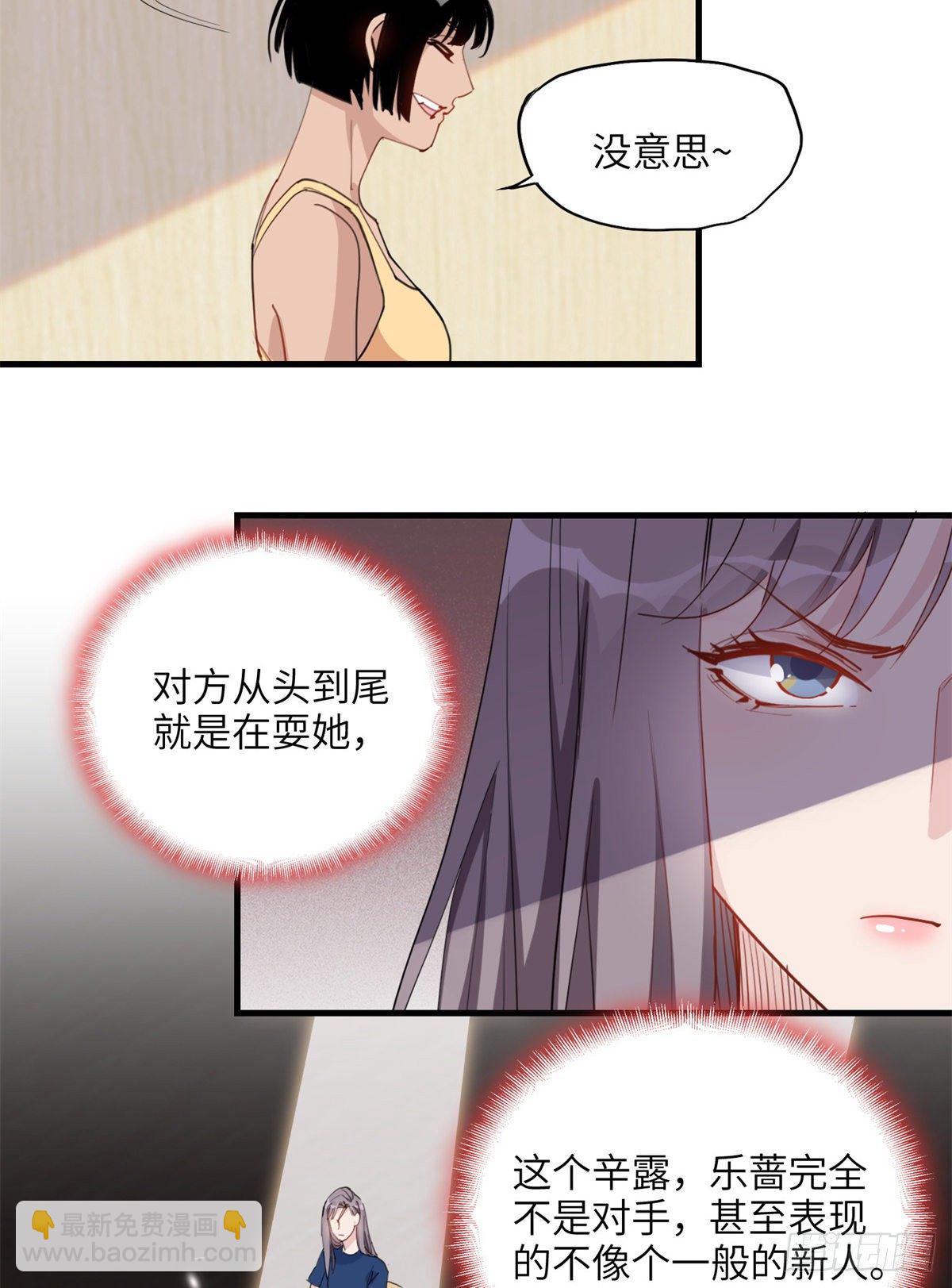 第25话 你打不过她直接认输吧-第25话