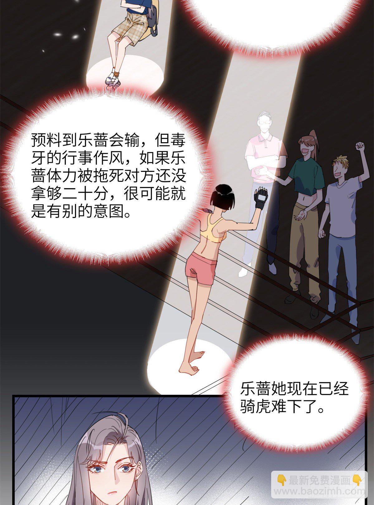 第25话 你打不过她直接认输吧-第25话