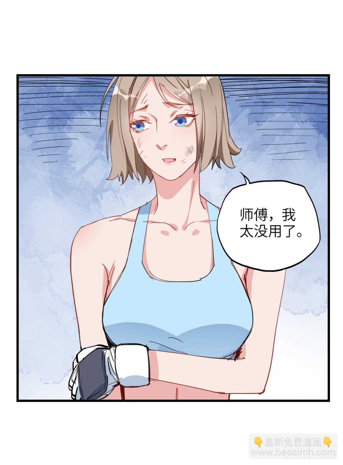 第25话 你打不过她直接认输吧-第25话