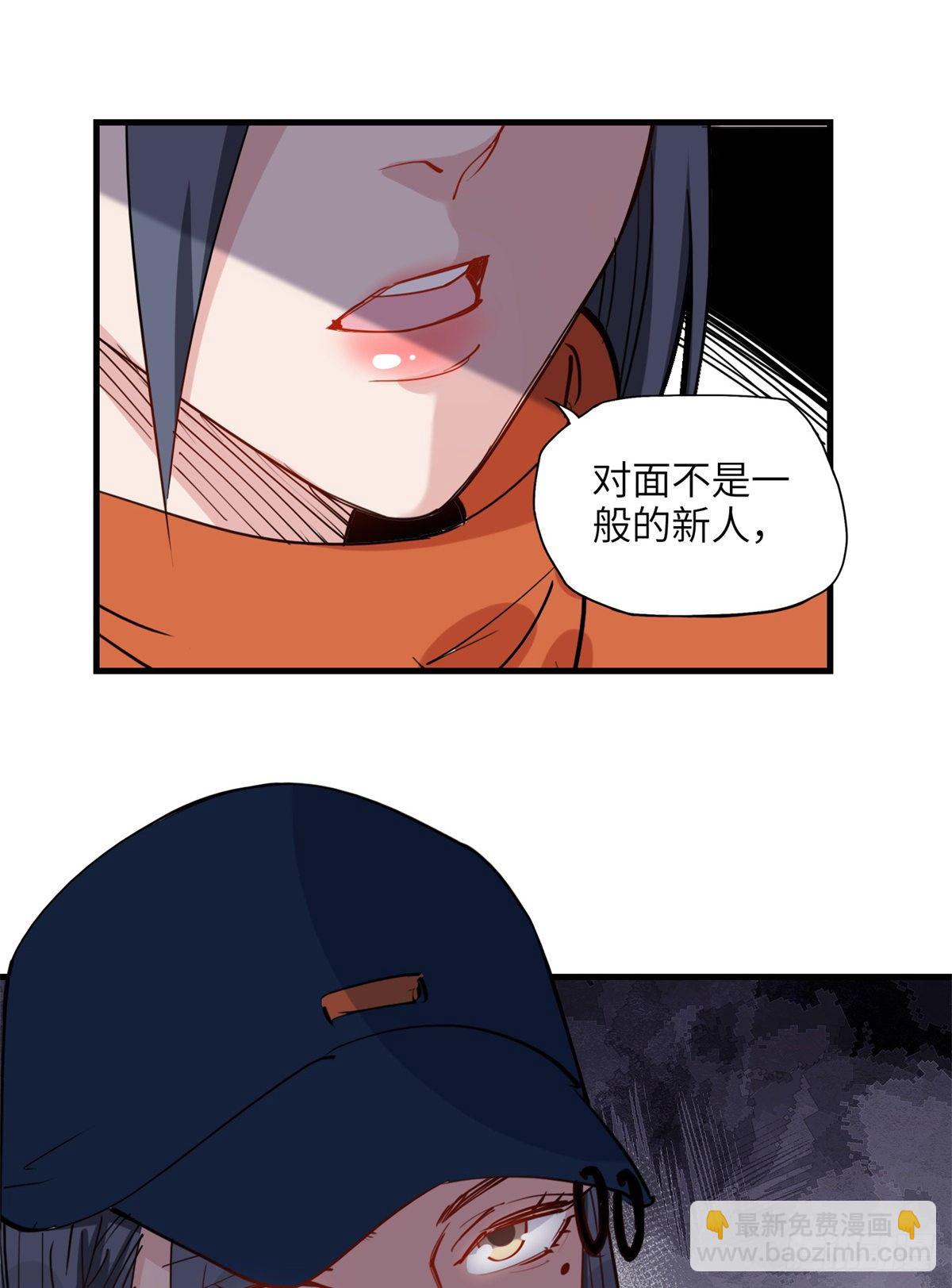 第25话 你打不过她直接认输吧-第25话