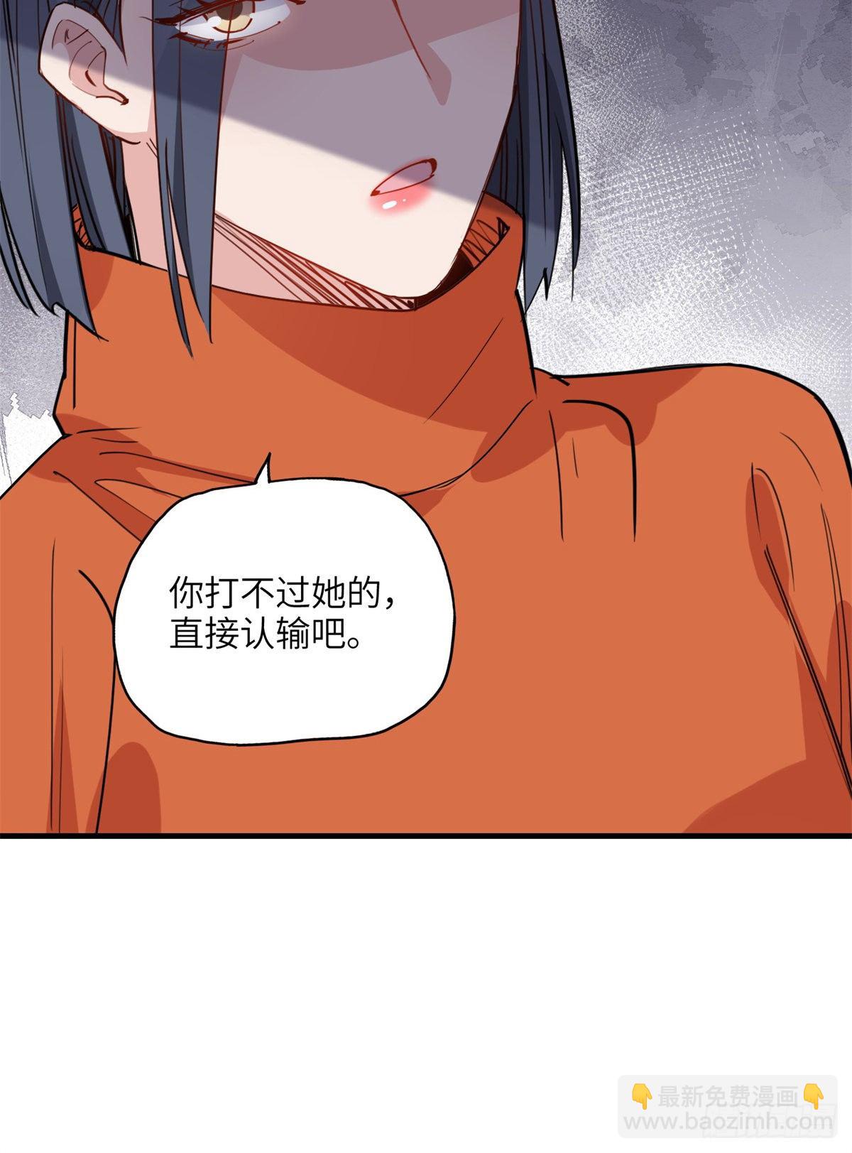 第25话 你打不过她直接认输吧-第25话