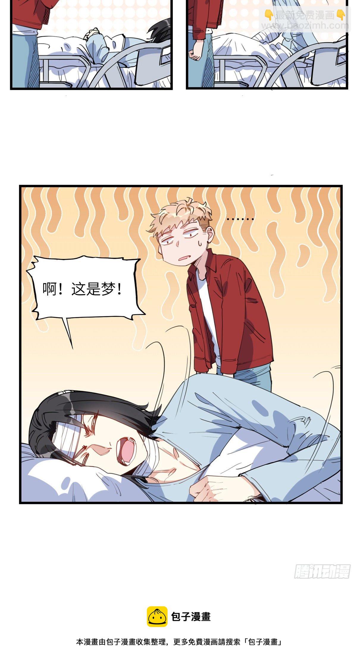 第25话 你打不过她直接认输吧-第25话