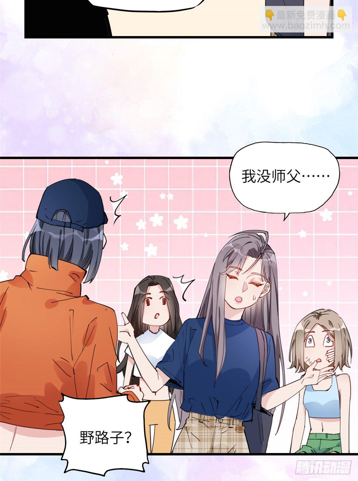 第27话 唐迟被妹子表白了-第27话