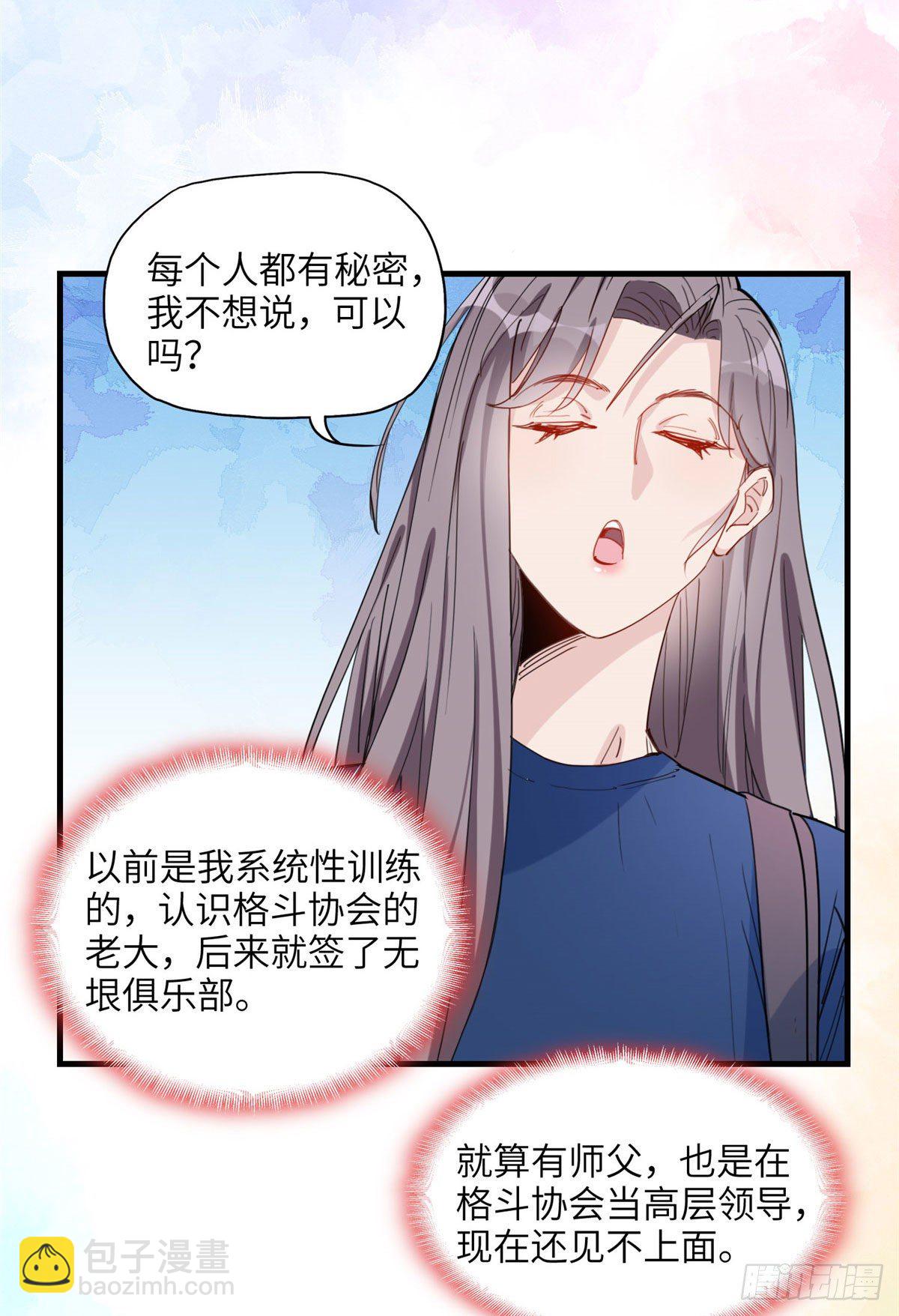 第27话 唐迟被妹子表白了-第27话