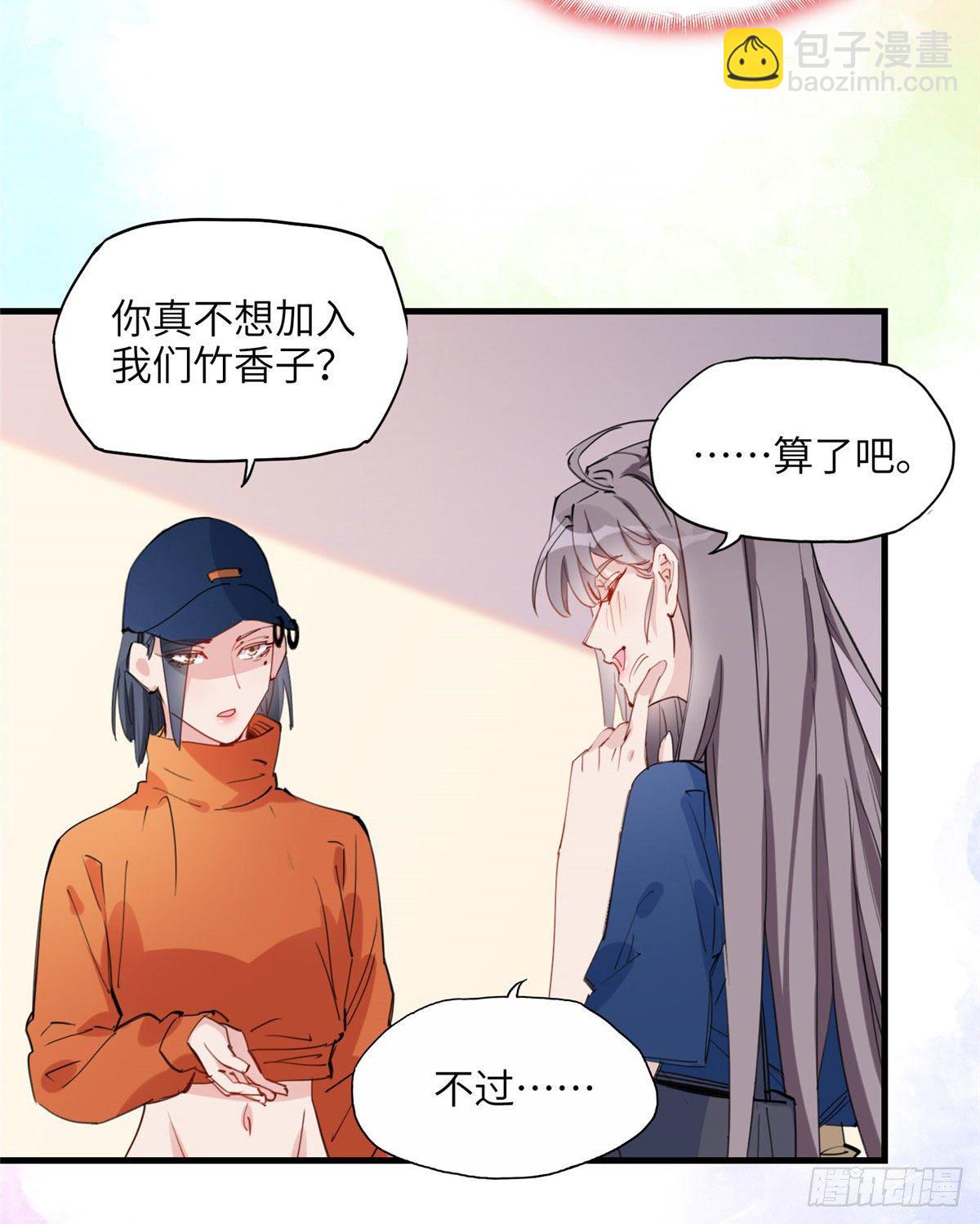 第27话 唐迟被妹子表白了-第27话