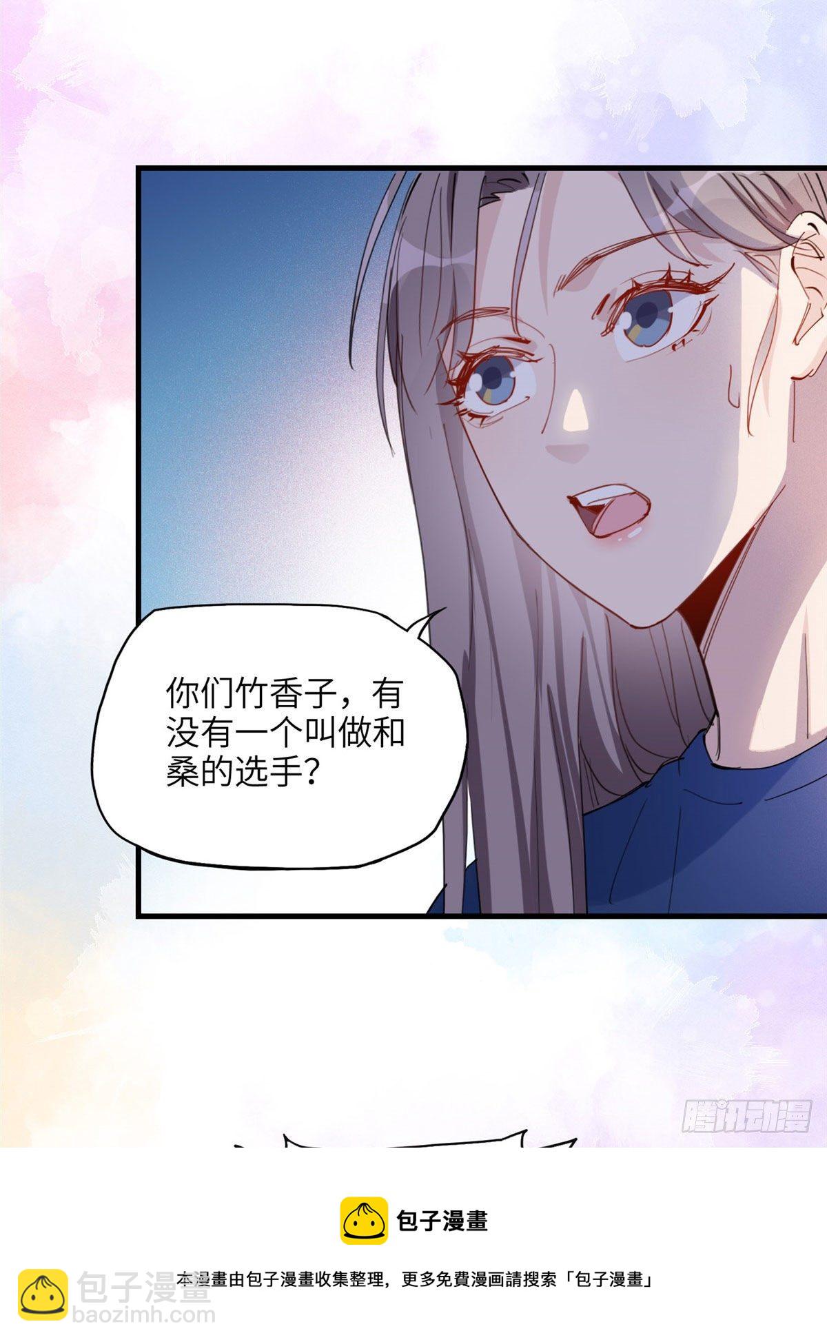 第27话 唐迟被妹子表白了-第27话