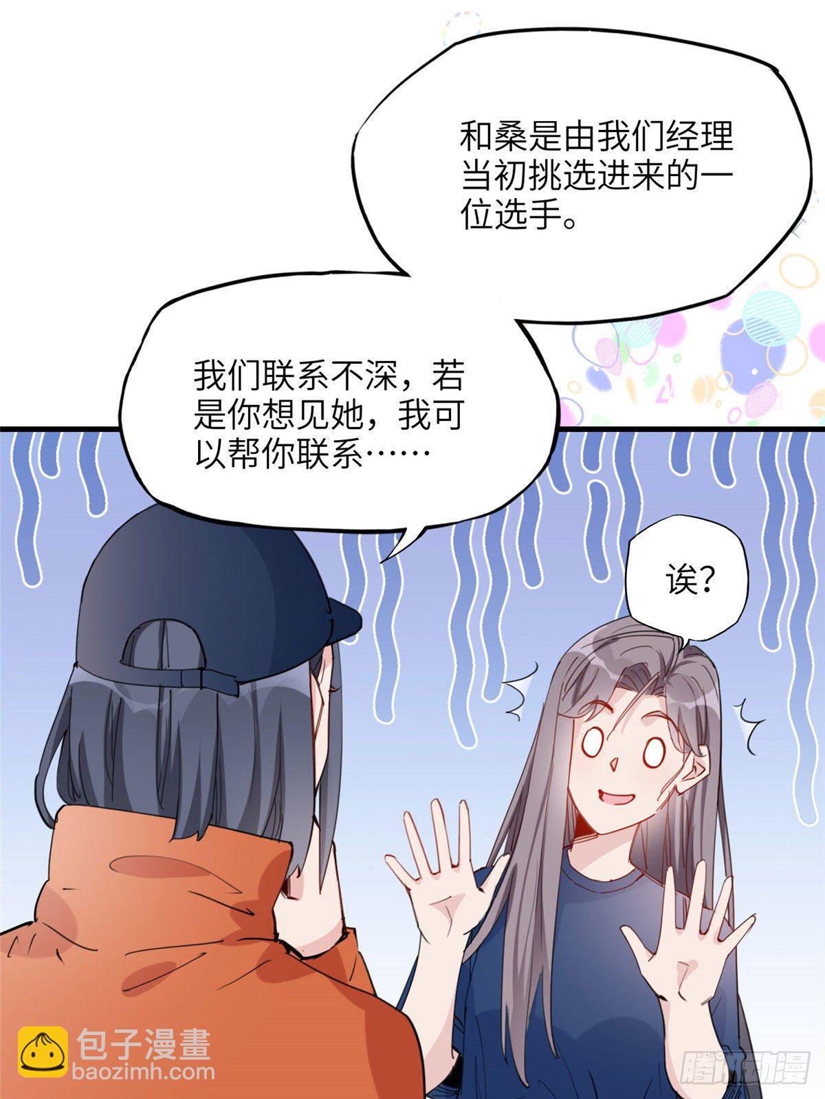 第27话 唐迟被妹子表白了-第27话