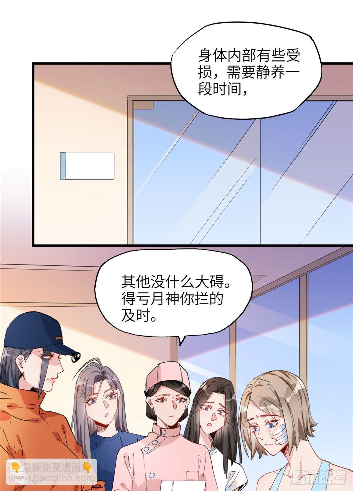 第27话 唐迟被妹子表白了-第27话