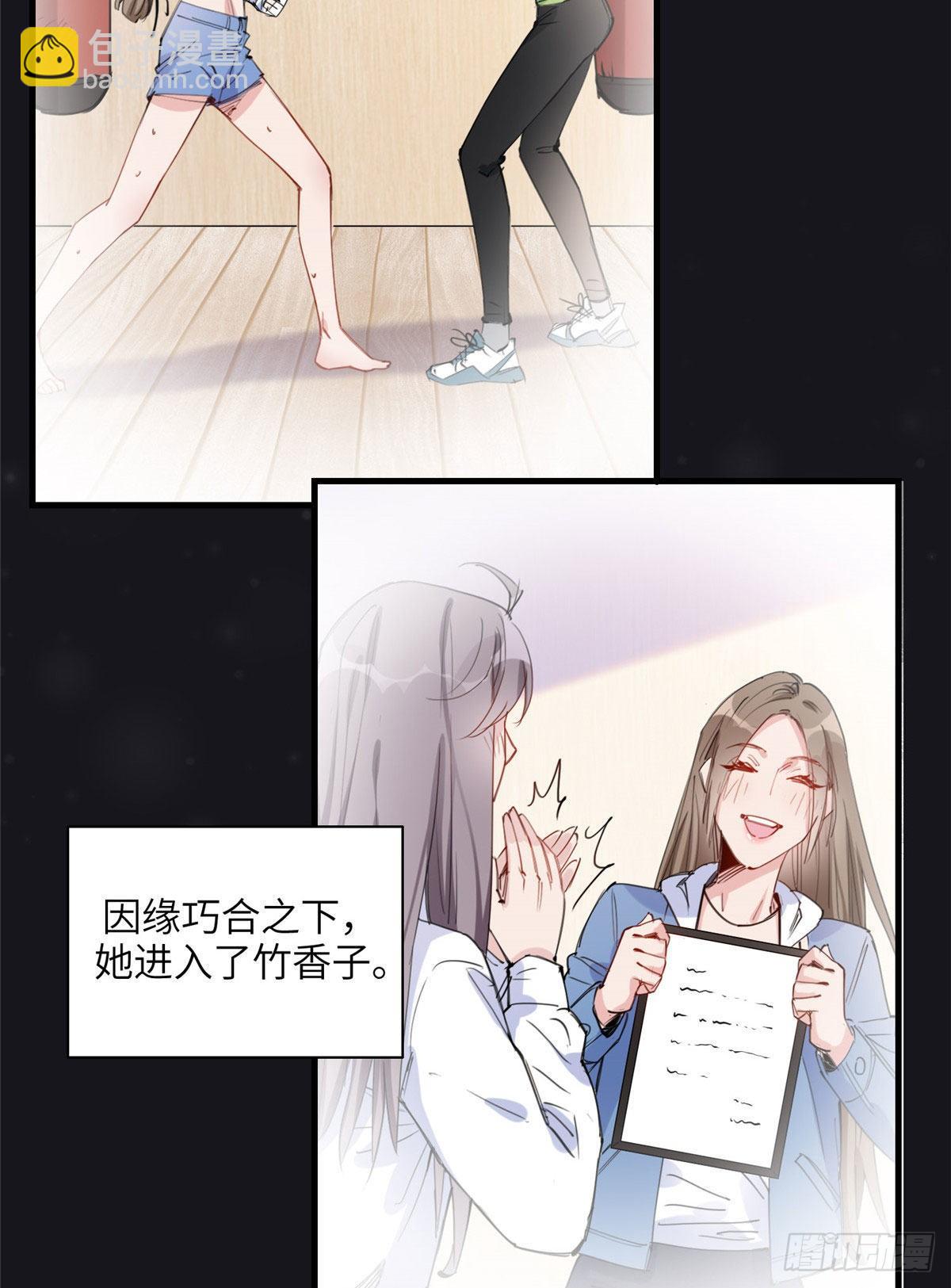 第27话 唐迟被妹子表白了-第27话